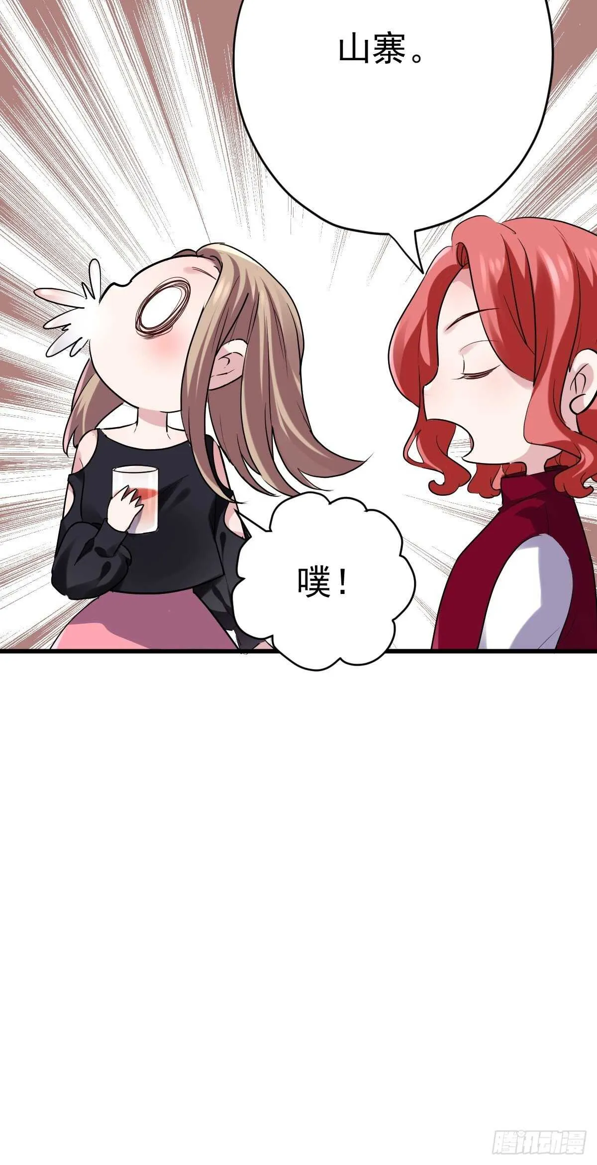 凝视深渊 第9页