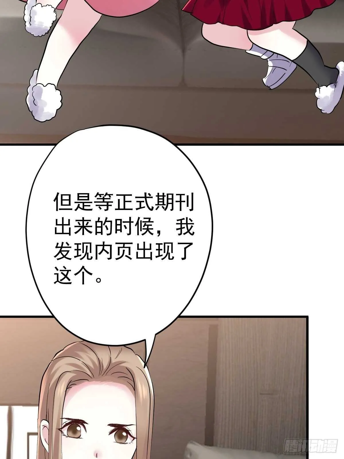 凝视深渊 第21页