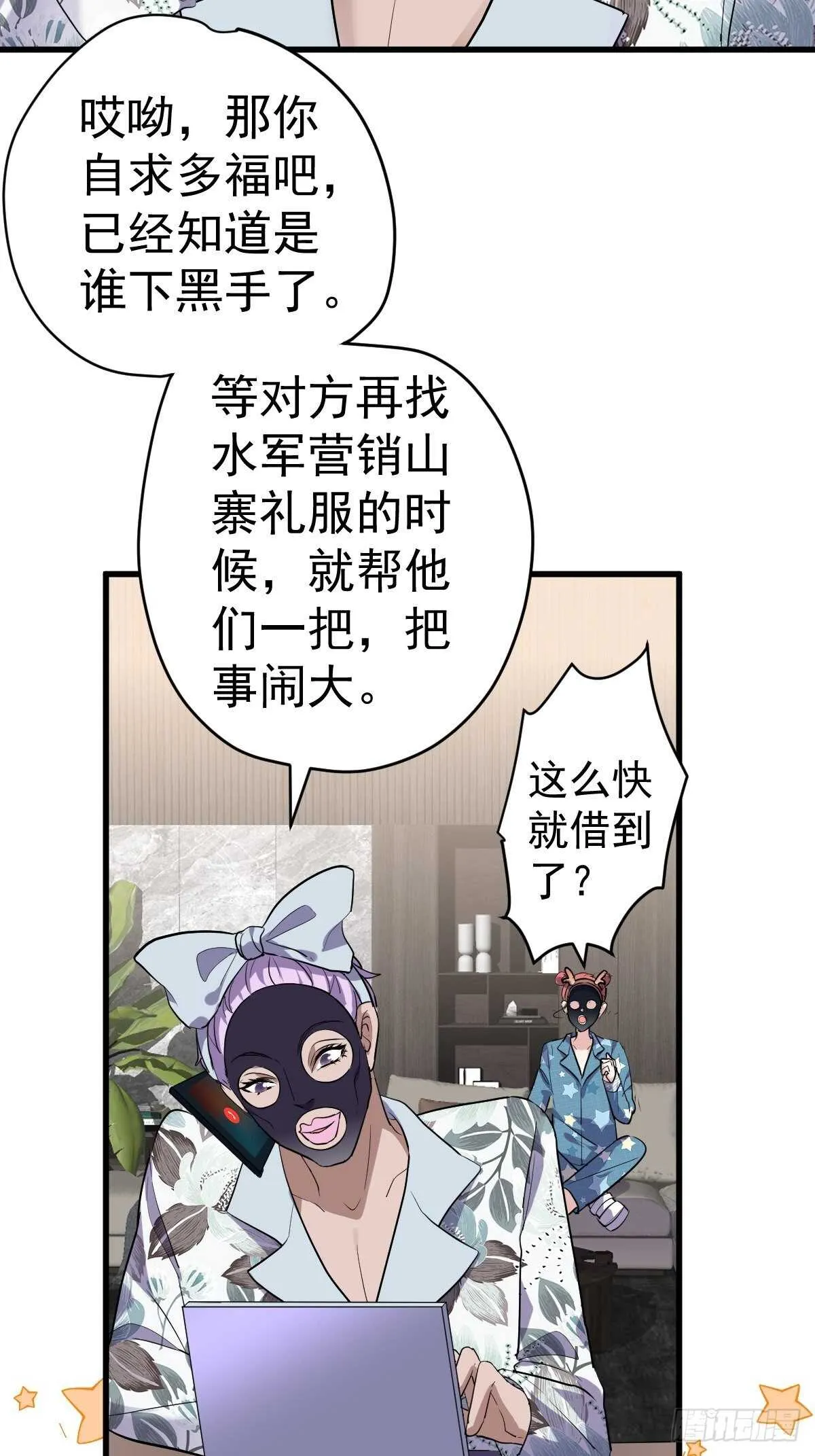 肖简的付出 第5页