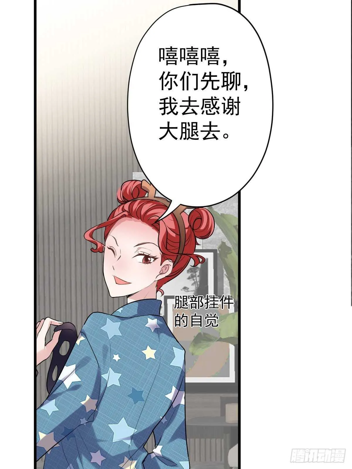 肖简的付出 第10页