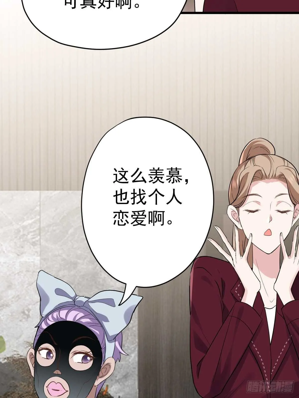肖简的付出 第12页