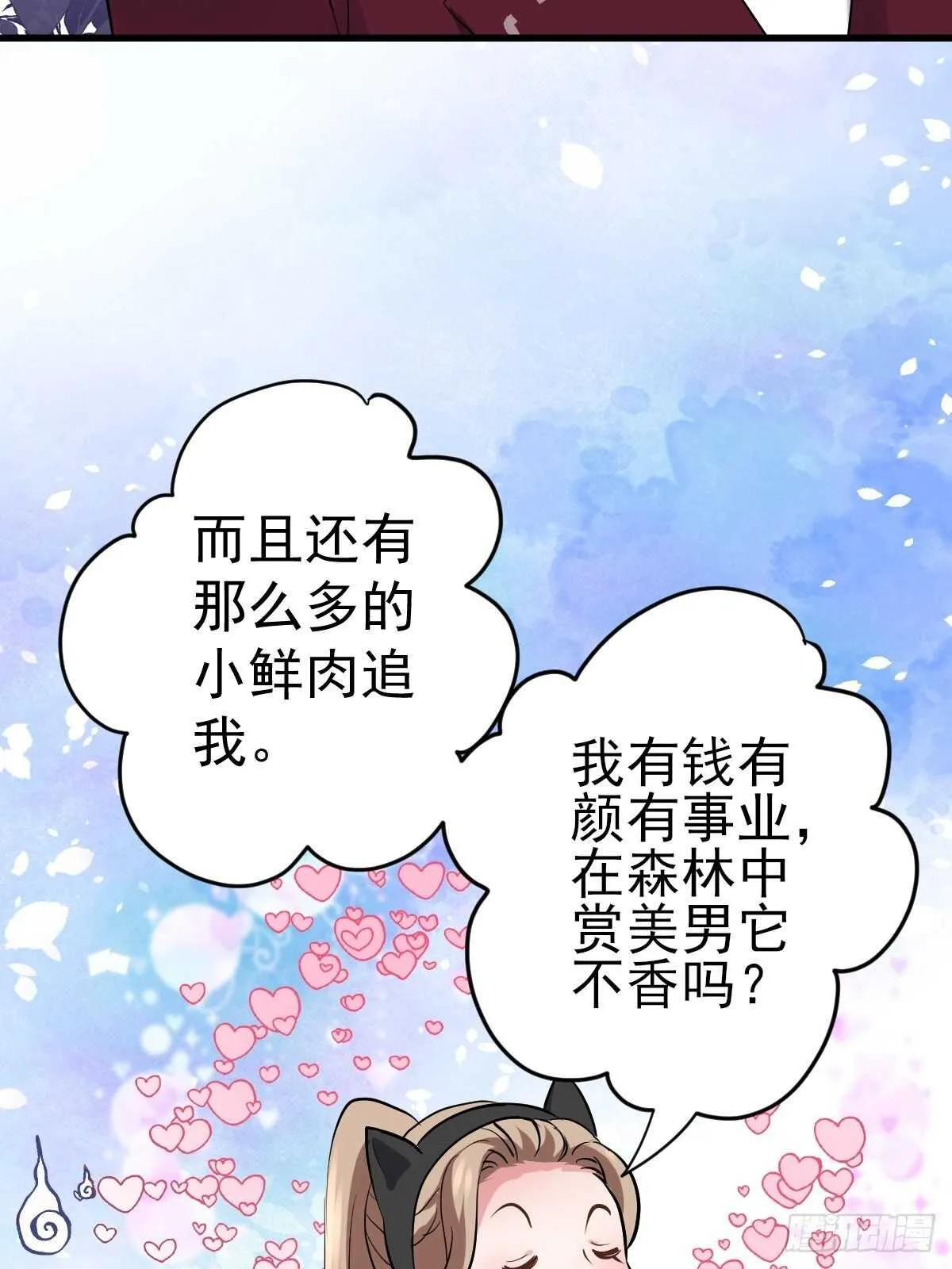 肖简的付出 第15页