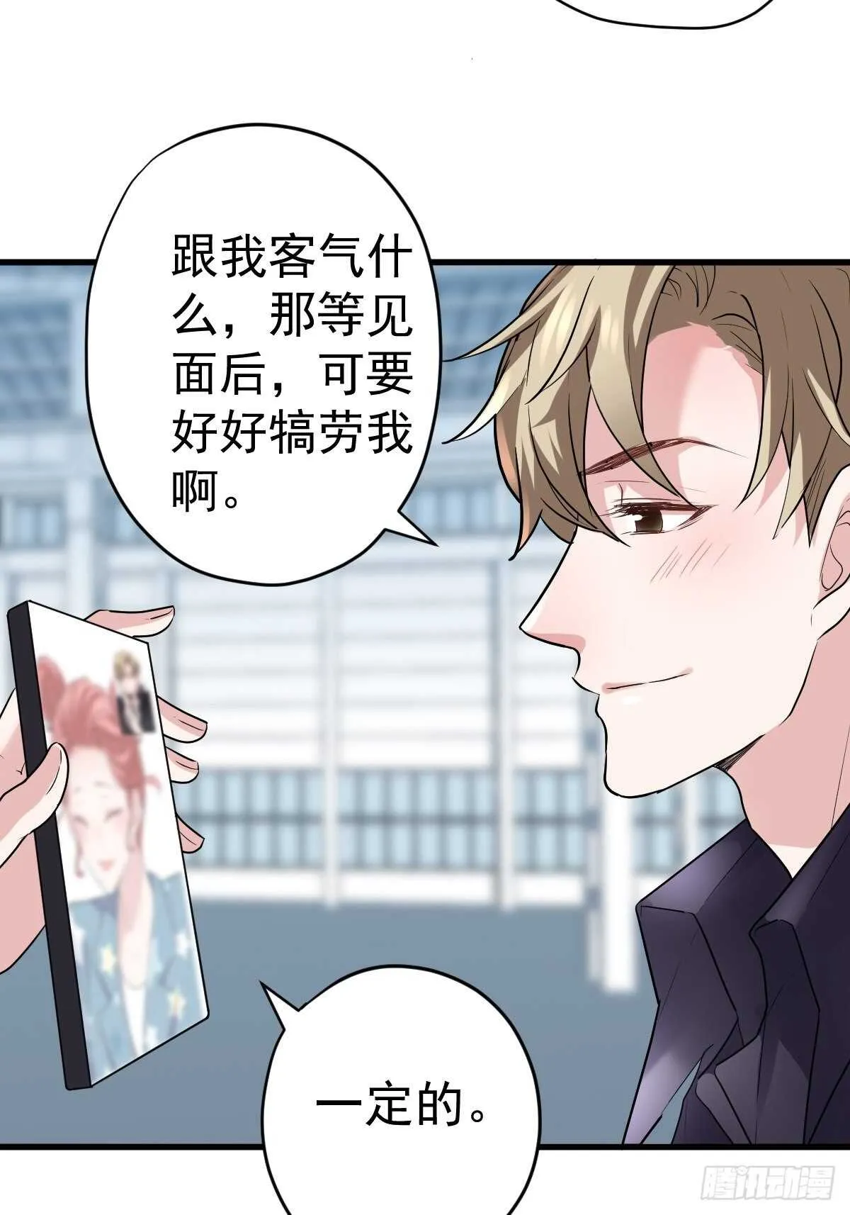 肖简的付出 第22页