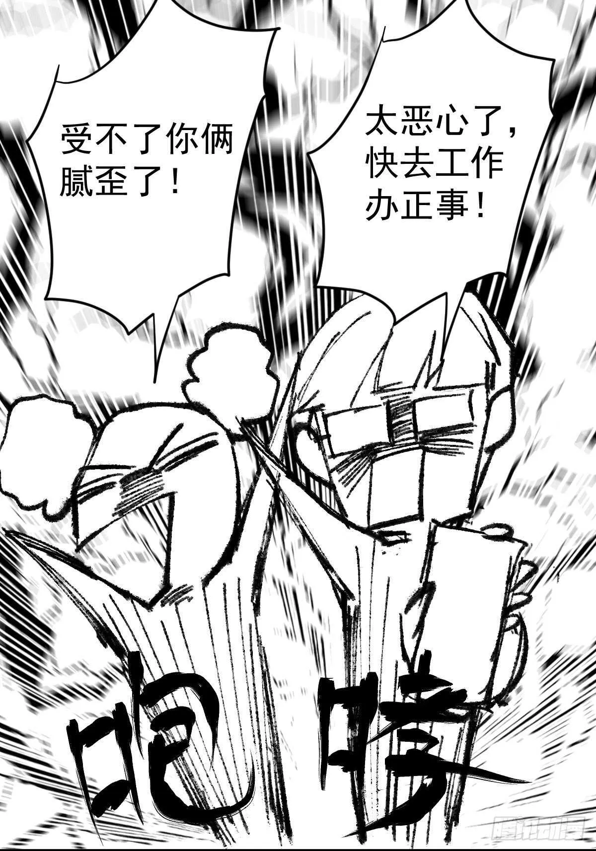 肖简的付出 第24页
