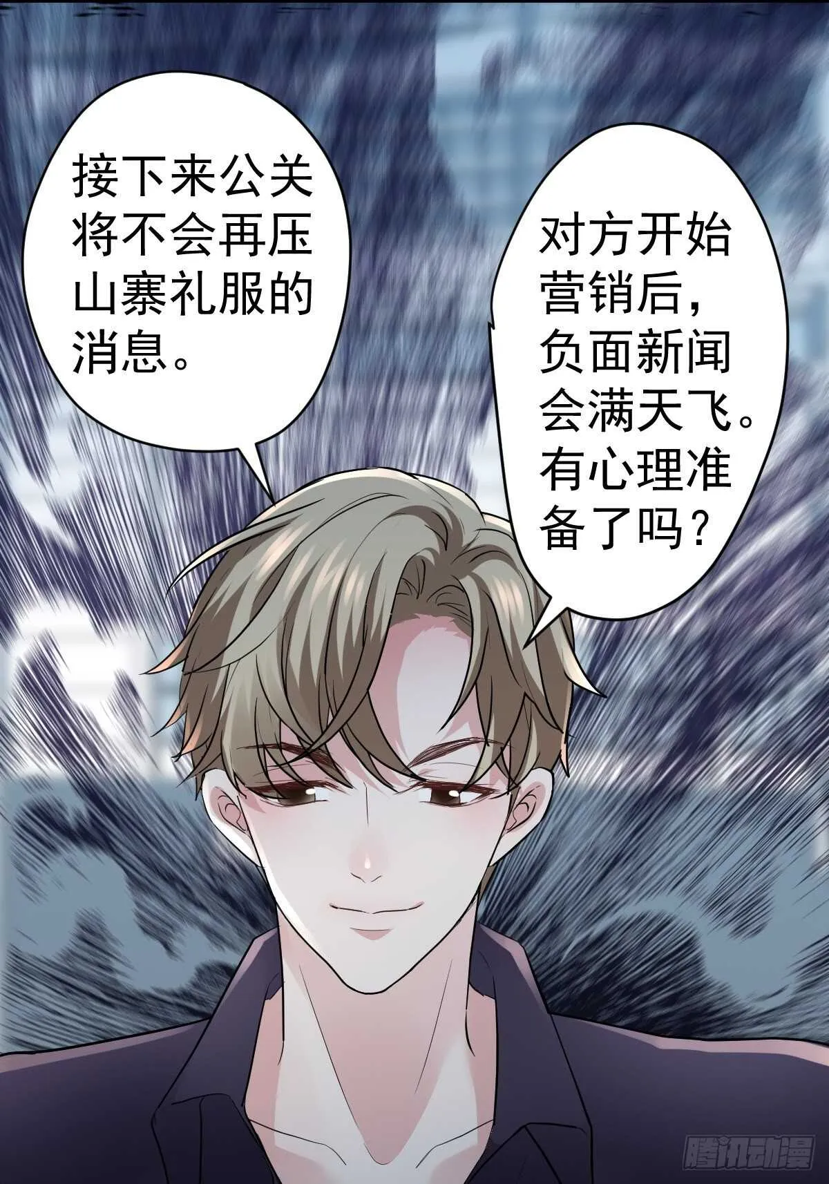 肖简的付出 第25页