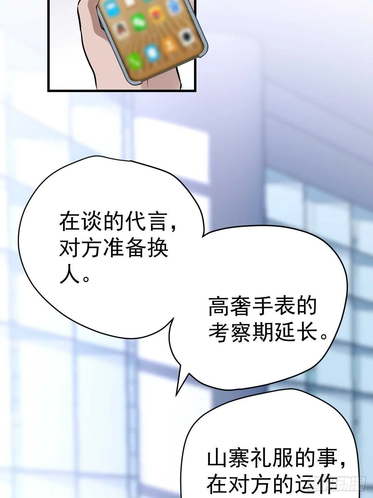 肖简的付出 第35页