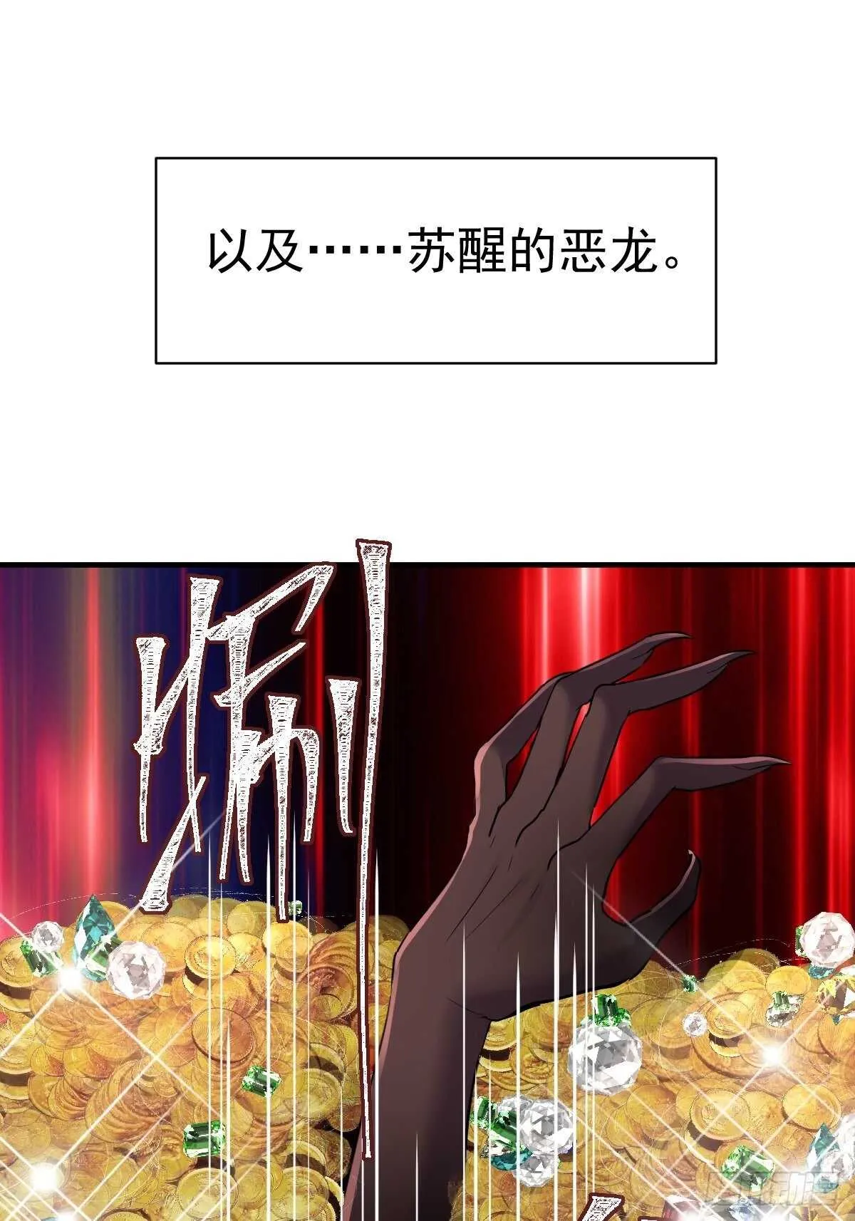 时空寻宝联盟2 第22页
