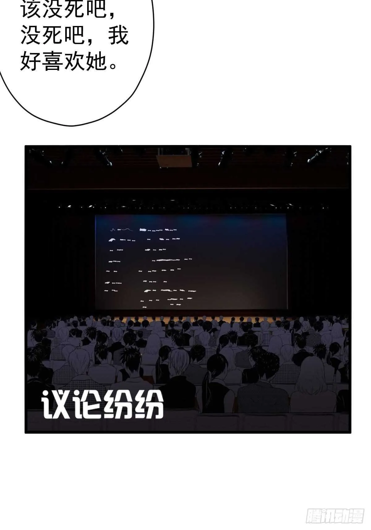 苏晓的礼物 第6页