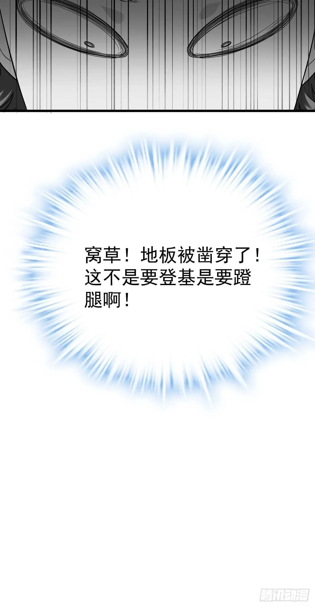 苏晓的礼物 第16页