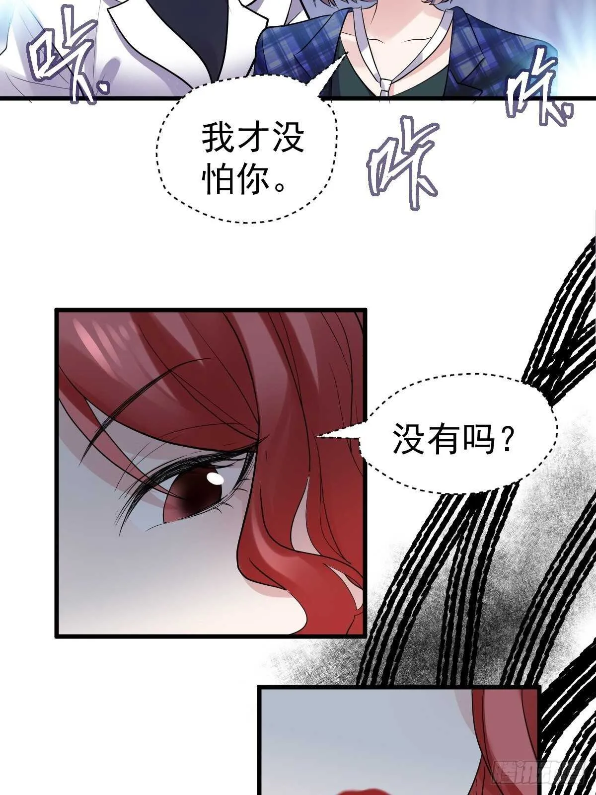 正品VS赝品 第49页