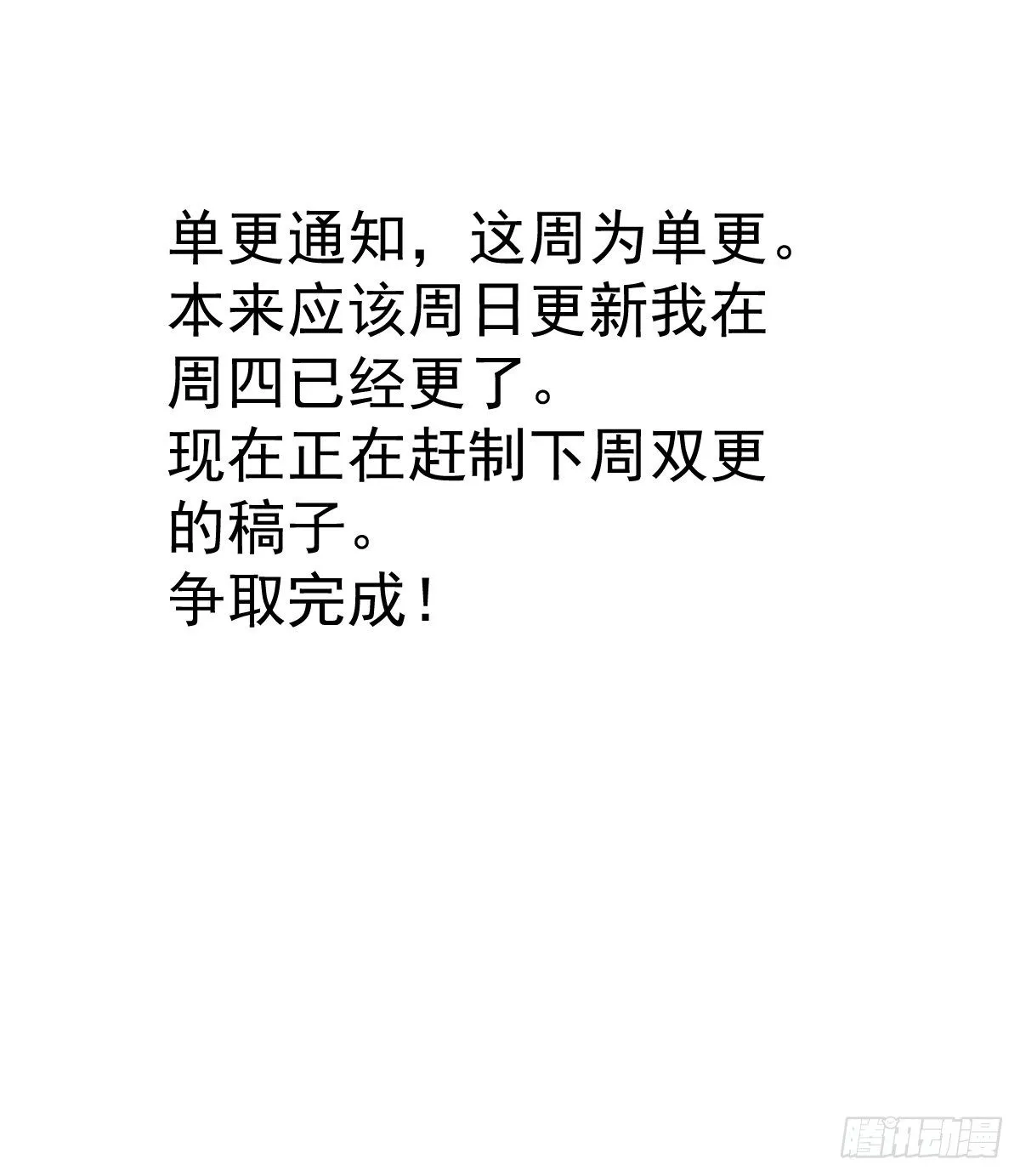 单更请假条 第1页