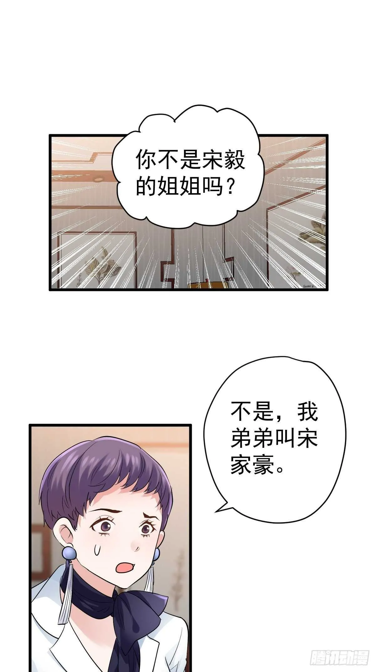 不公平的舞台大秀 第3页
