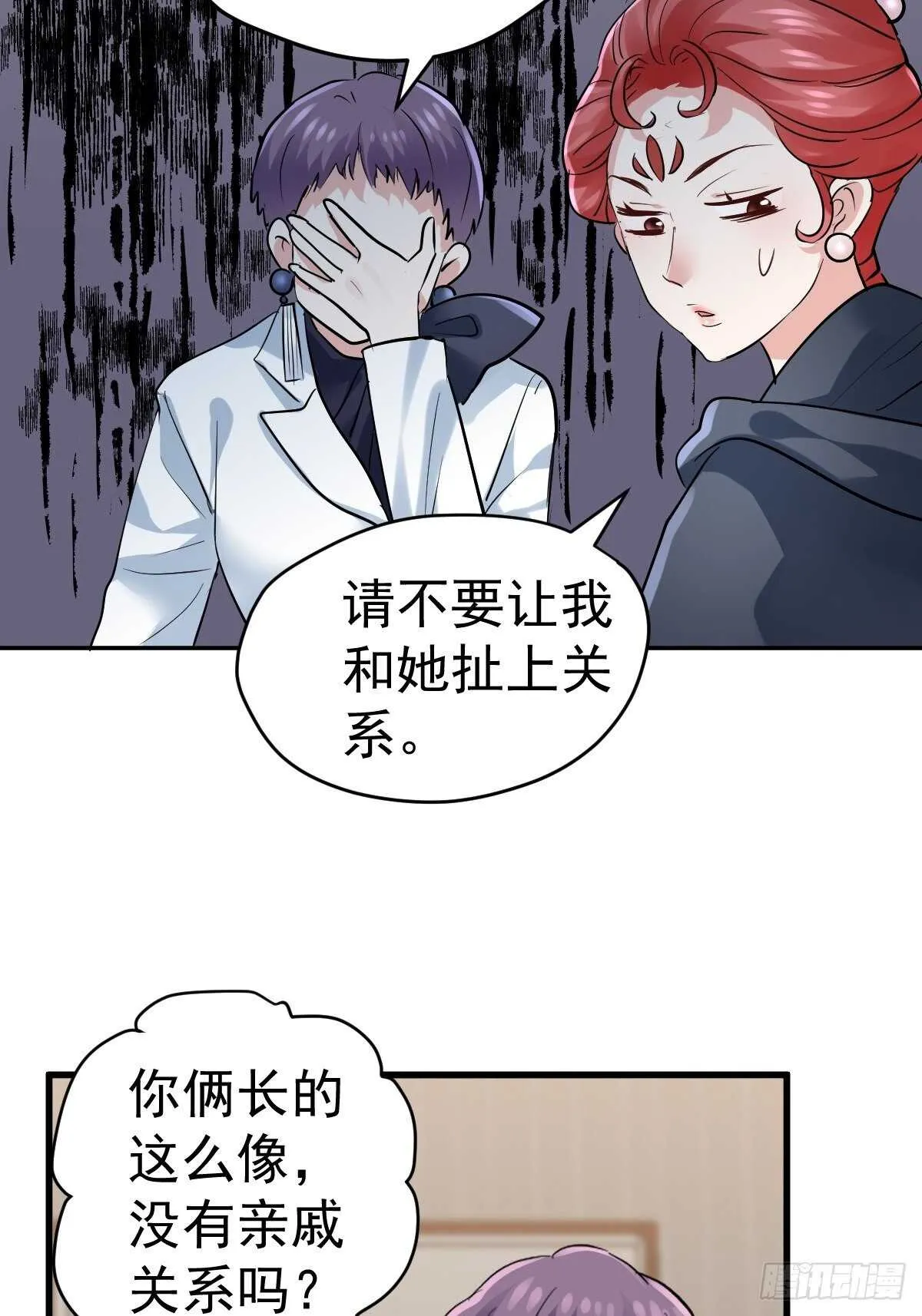 不公平的舞台大秀 第10页