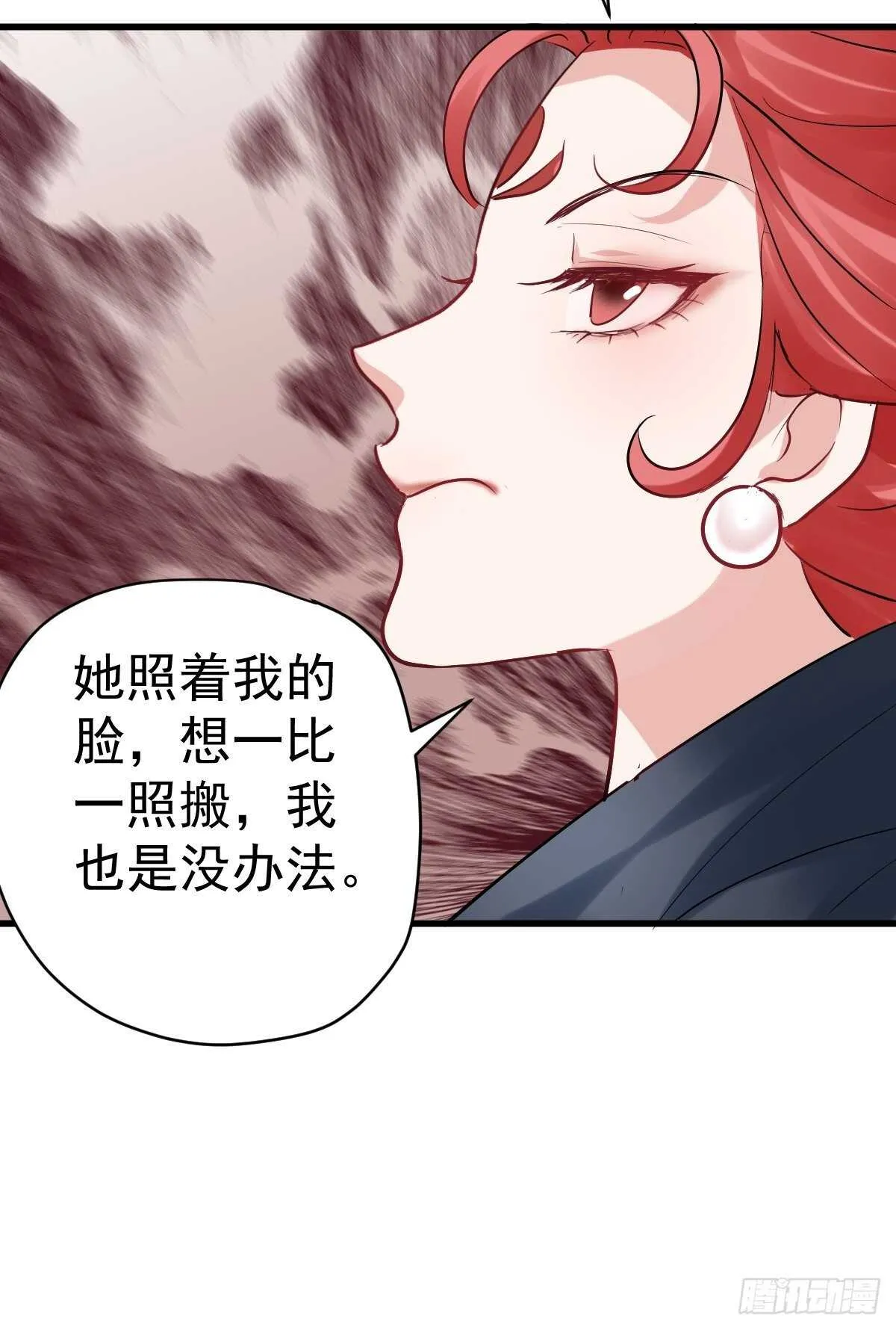 不公平的舞台大秀 第12页