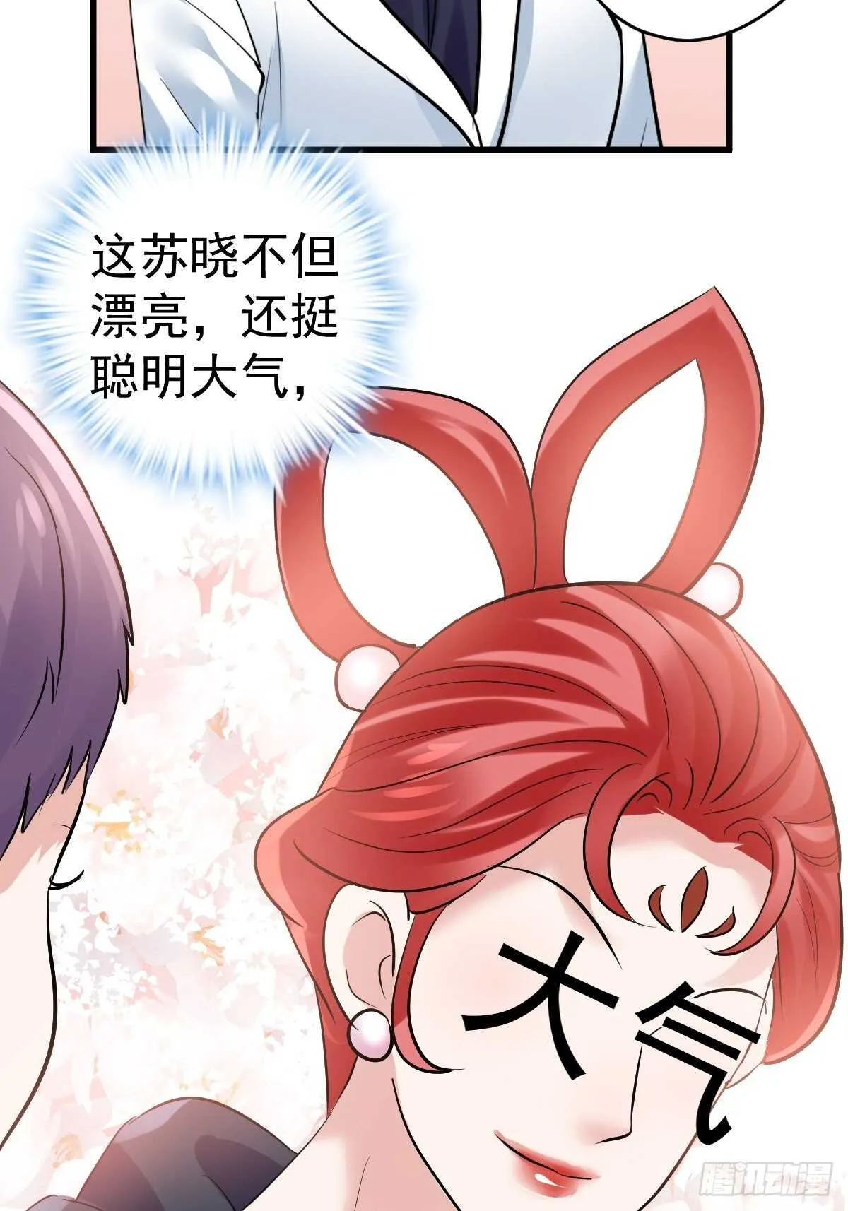 不公平的舞台大秀 第17页
