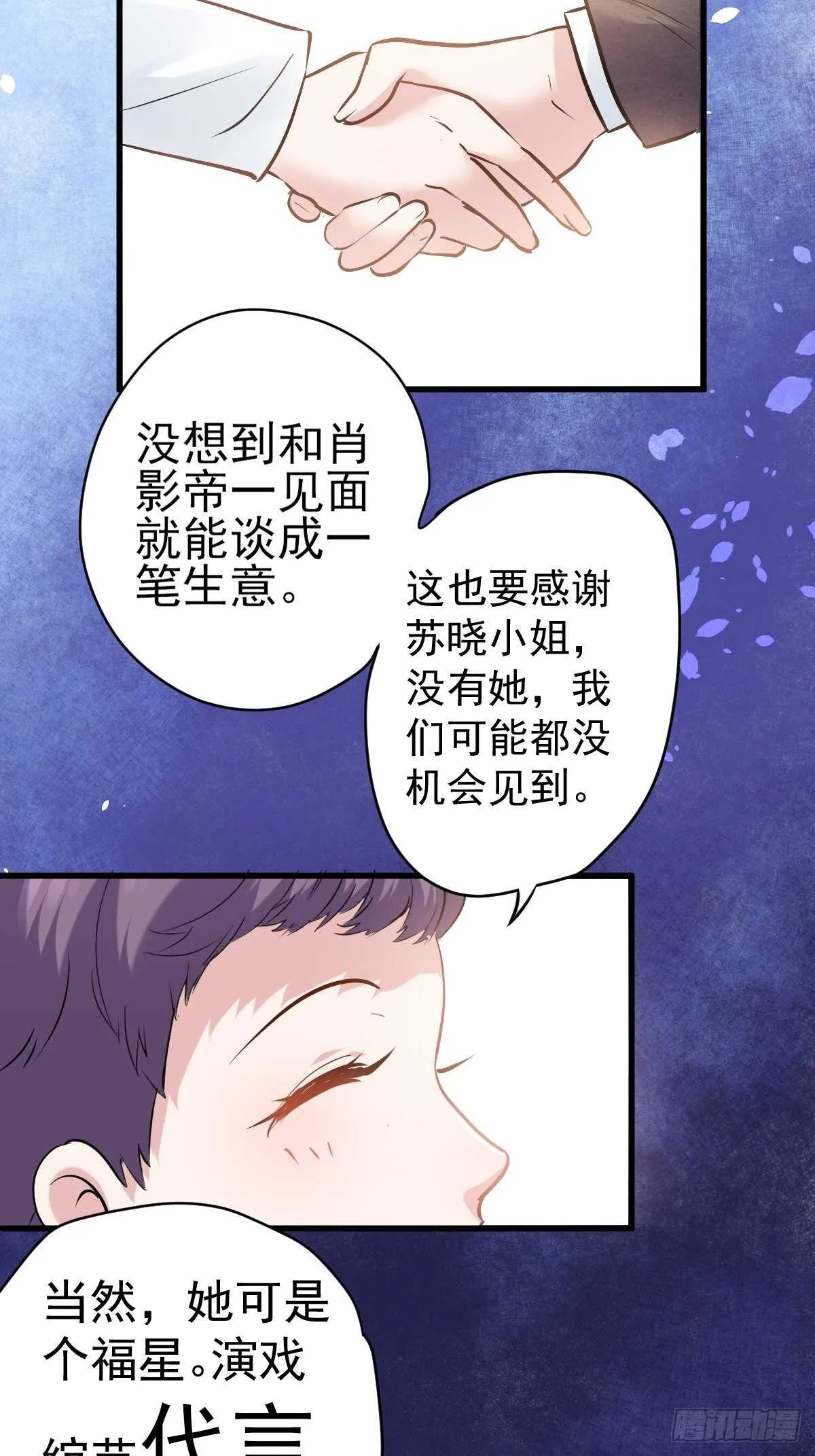 弱弱的举手 第4页