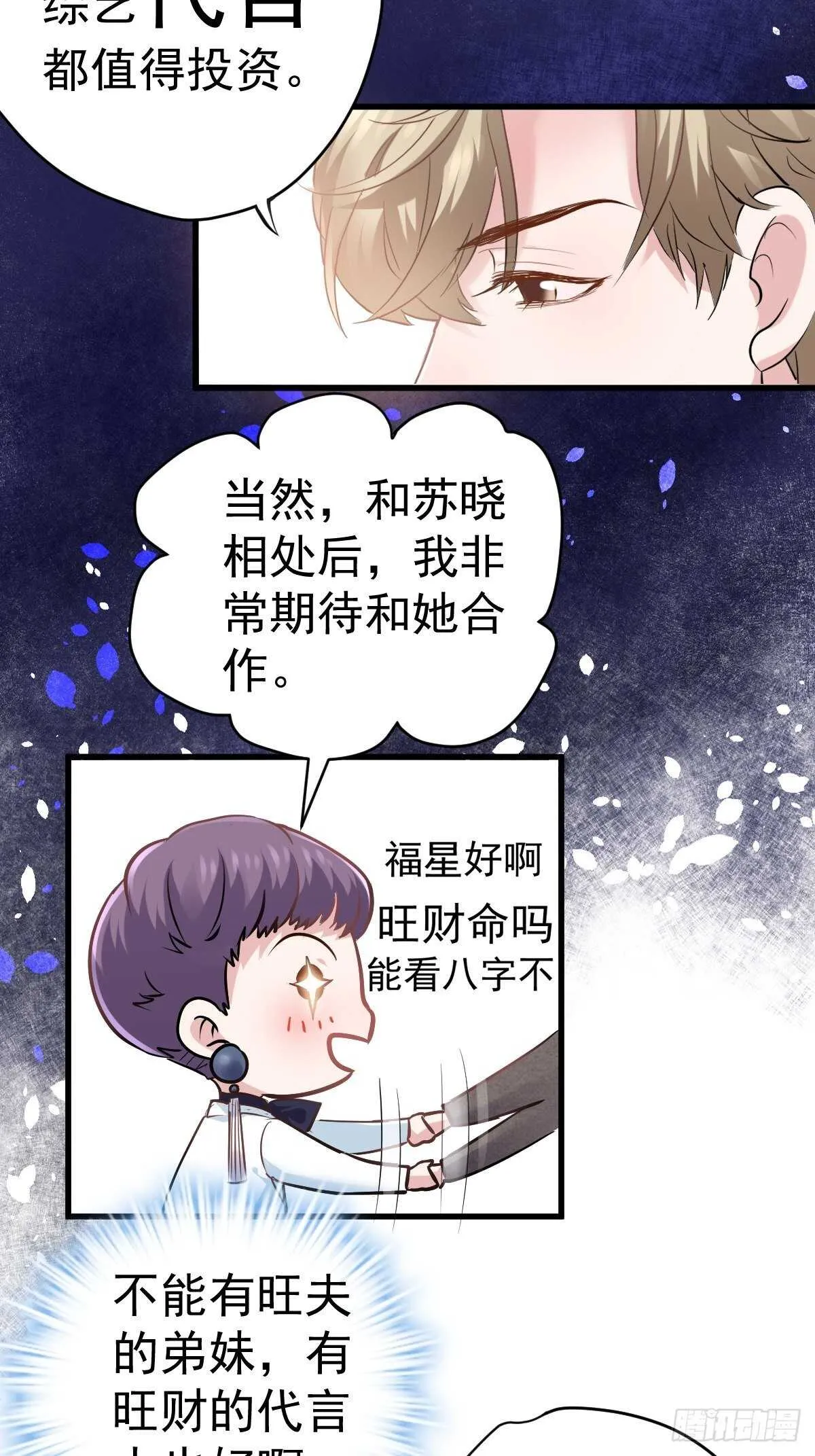 弱弱的举手 第5页