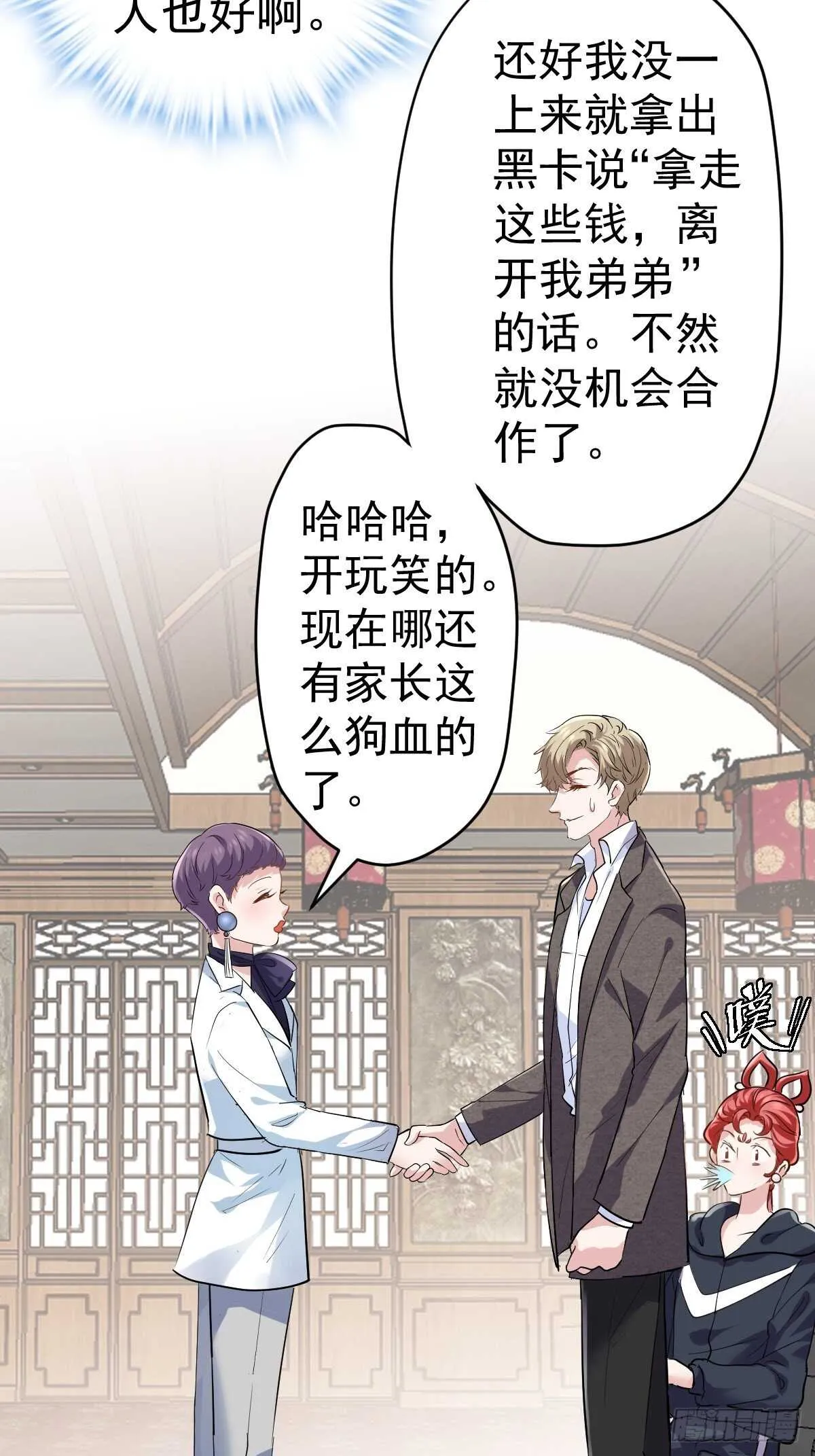 弱弱的举手 第6页