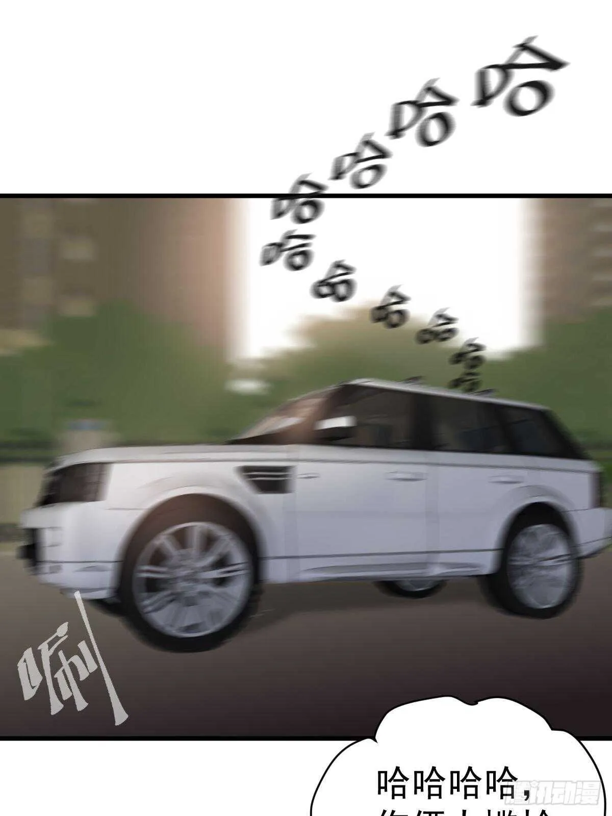 弱弱的举手 第9页