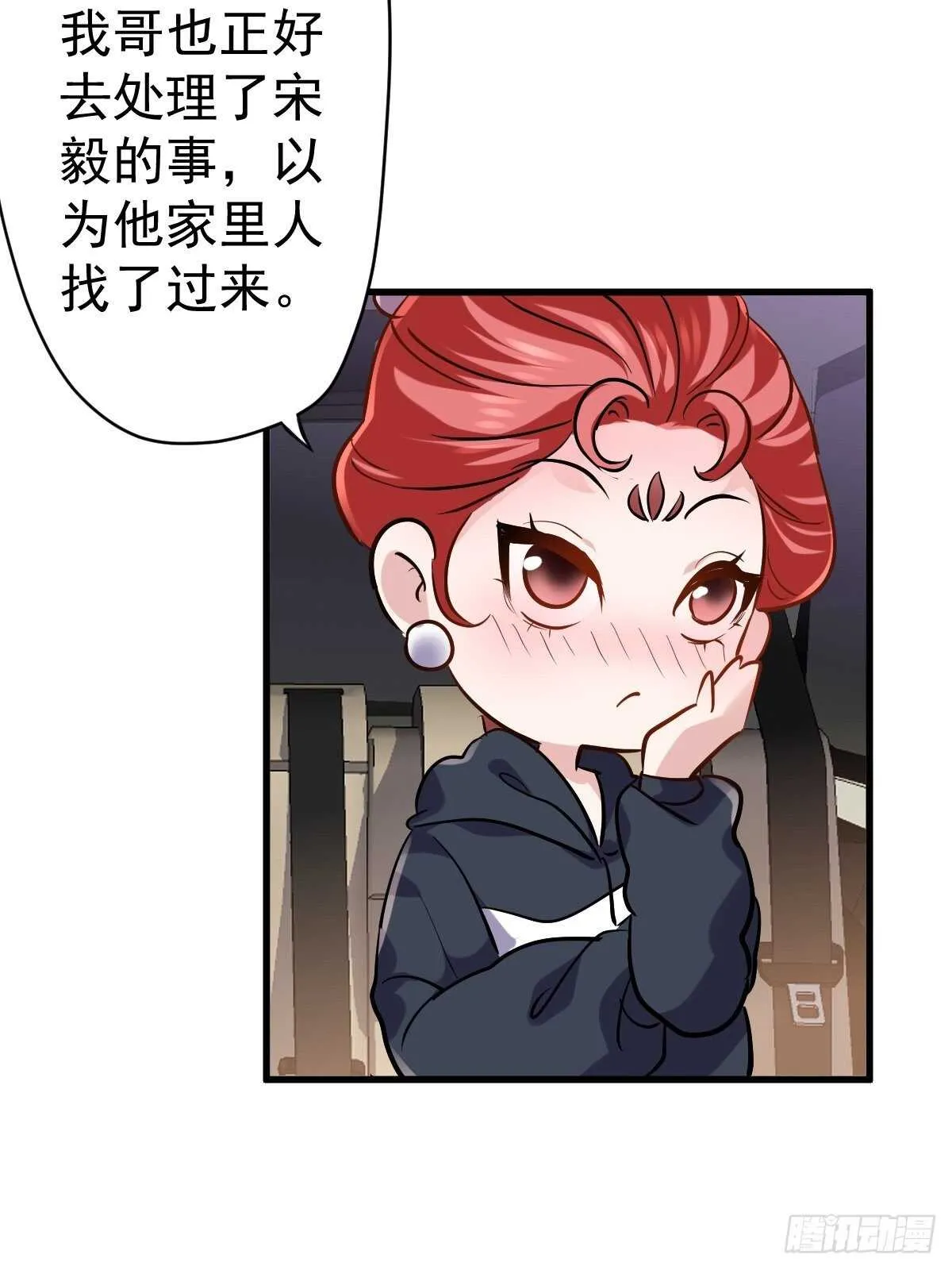 弱弱的举手 第11页