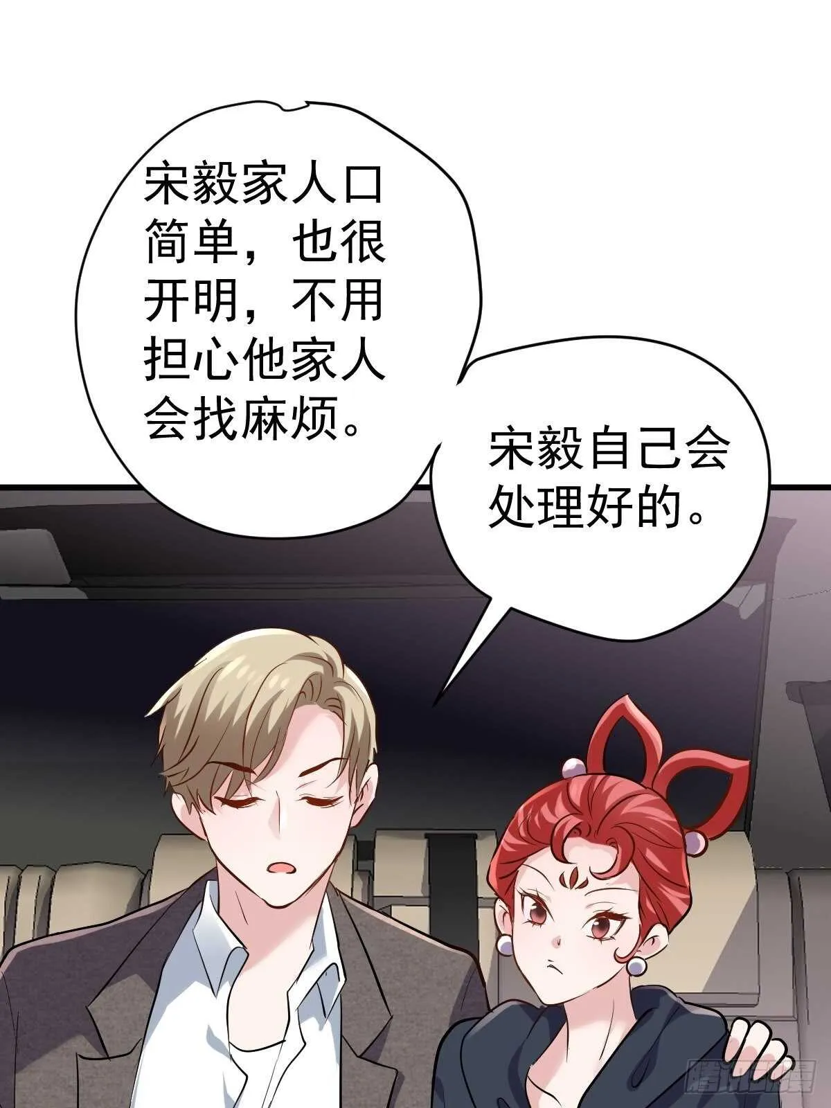 弱弱的举手 第12页