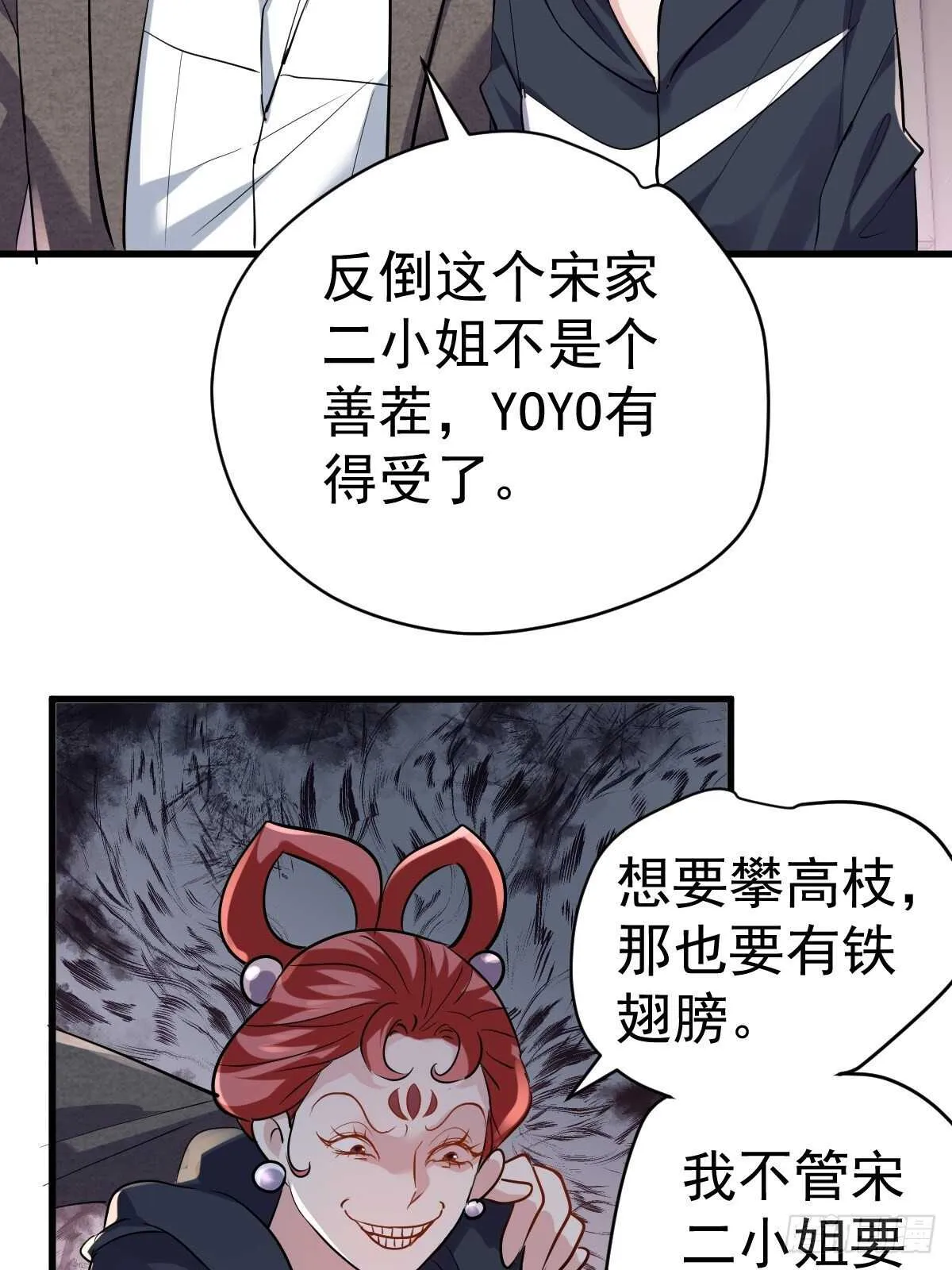 弱弱的举手 第13页