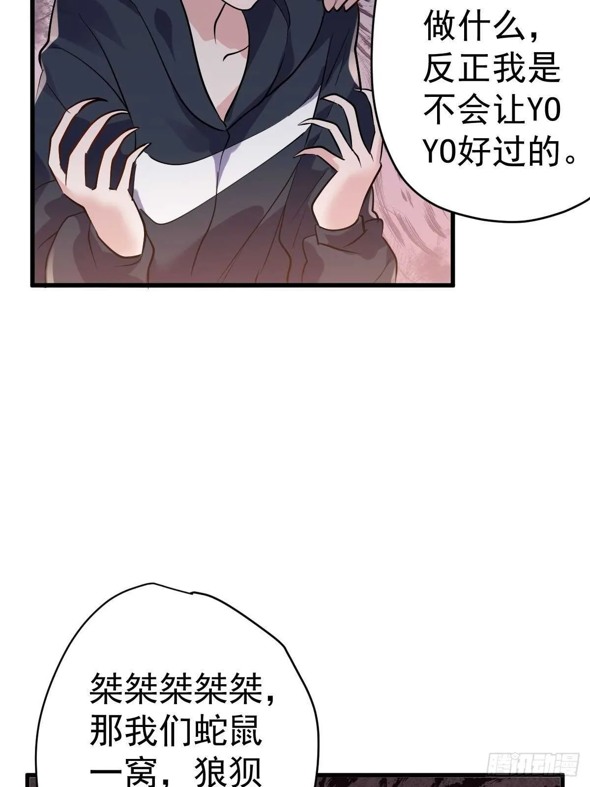 弱弱的举手 第14页