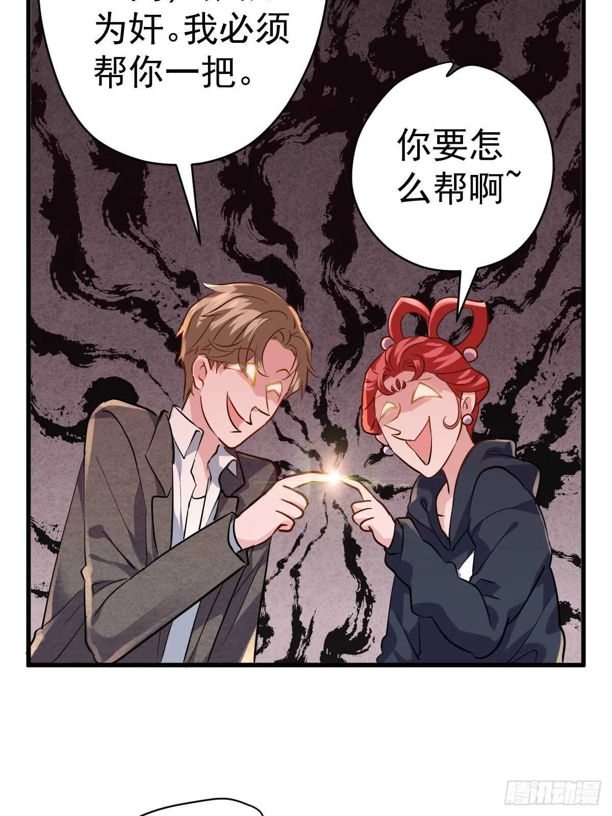 弱弱的举手 第15页
