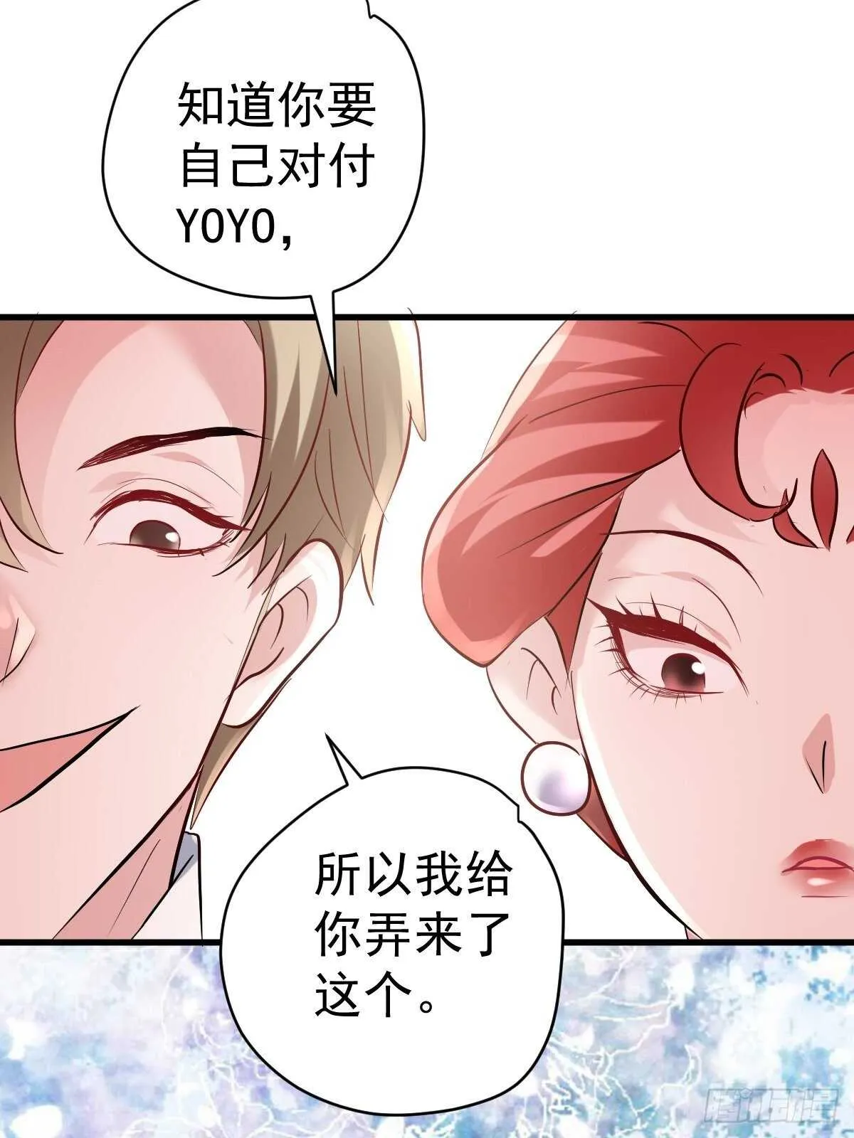 弱弱的举手 第16页