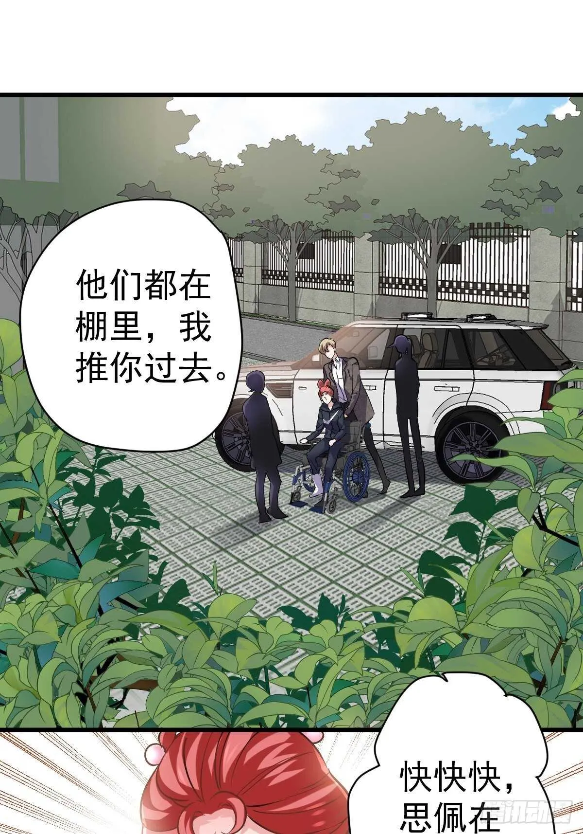 弱弱的举手 第19页