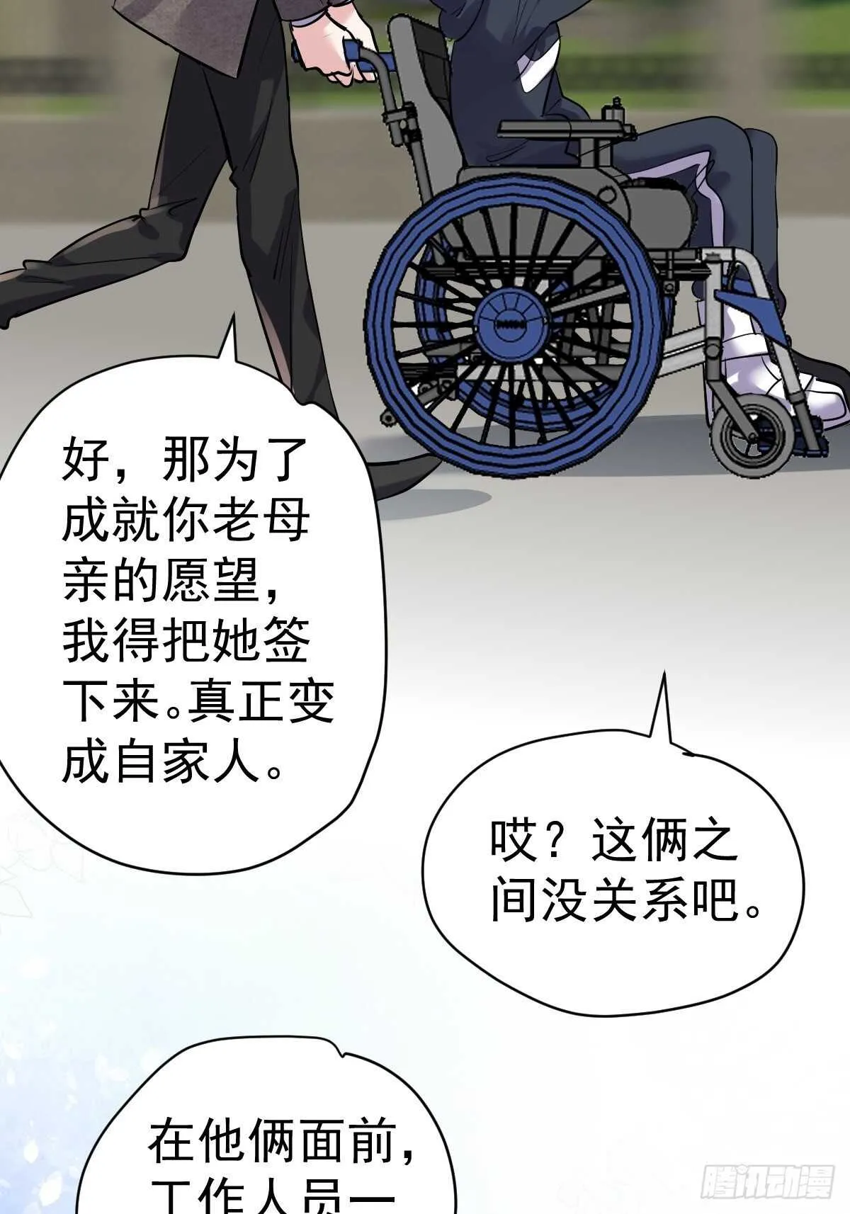 弱弱的举手 第25页