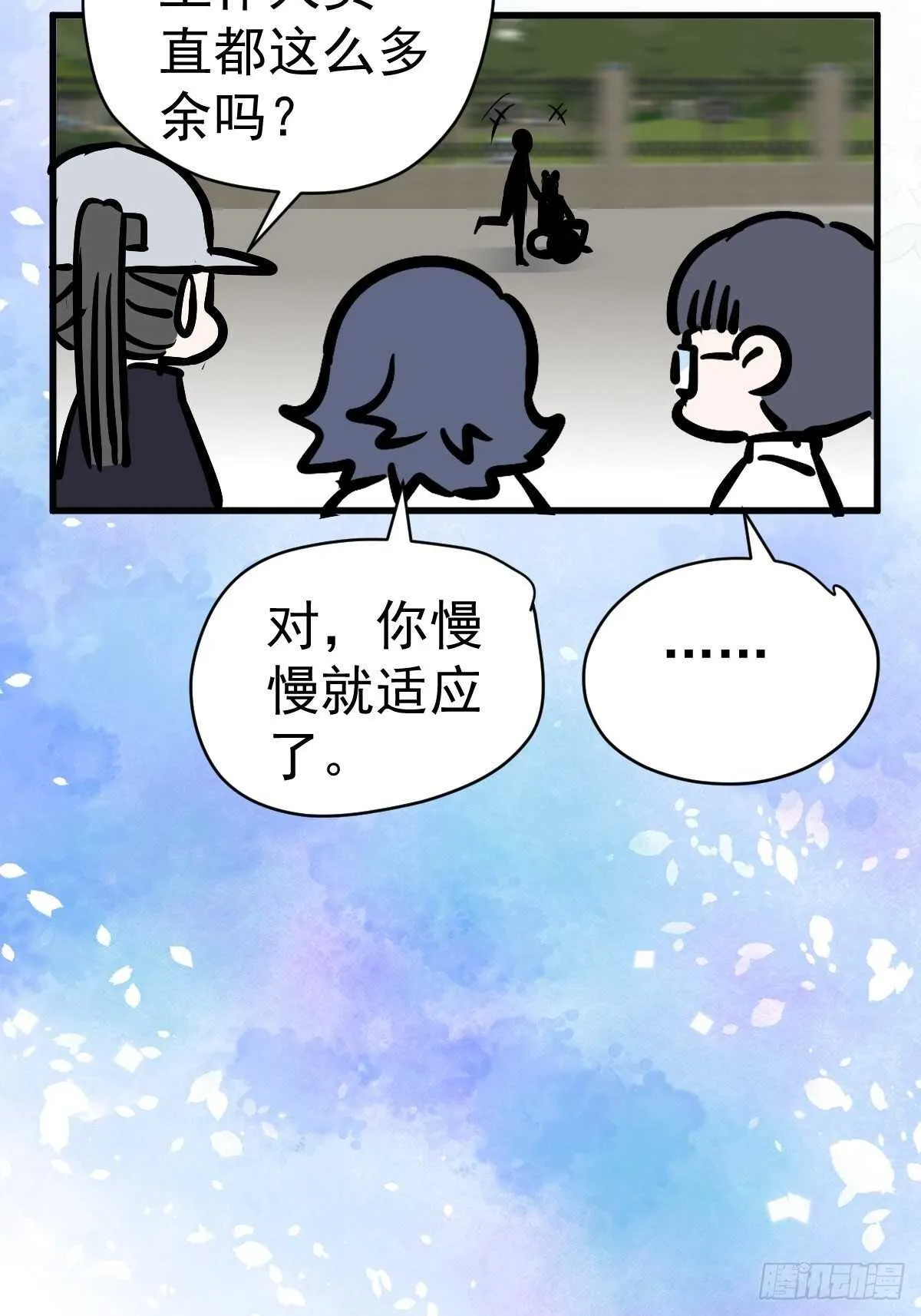 弱弱的举手 第26页