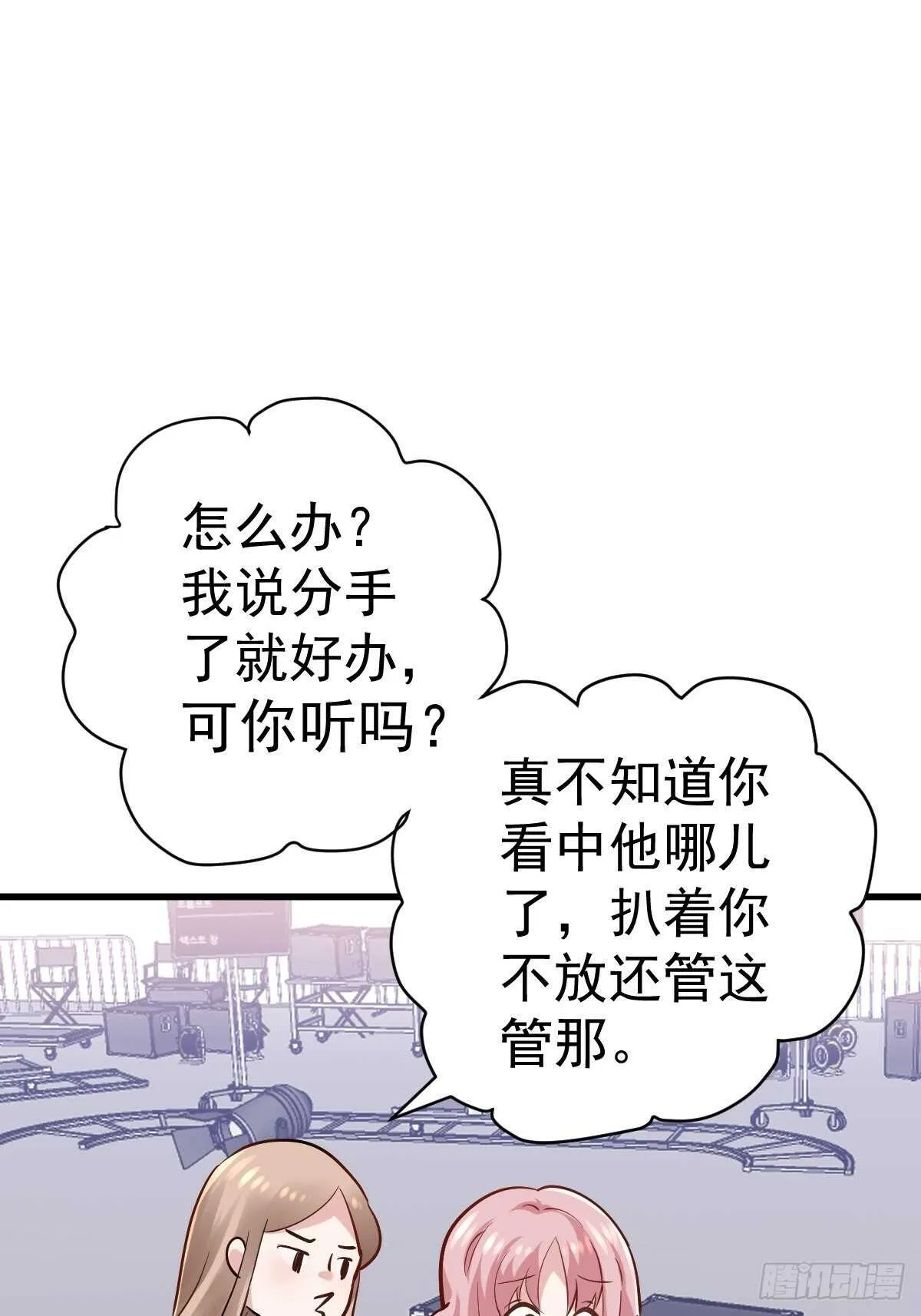 弱弱的举手 第30页