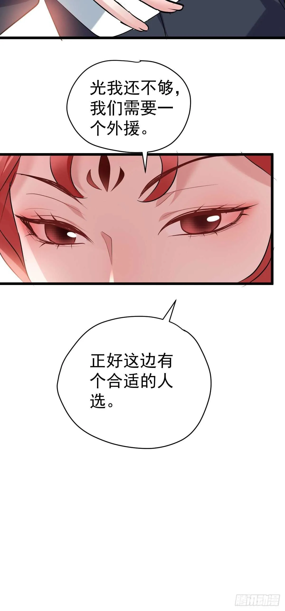 弱弱的举手 第39页