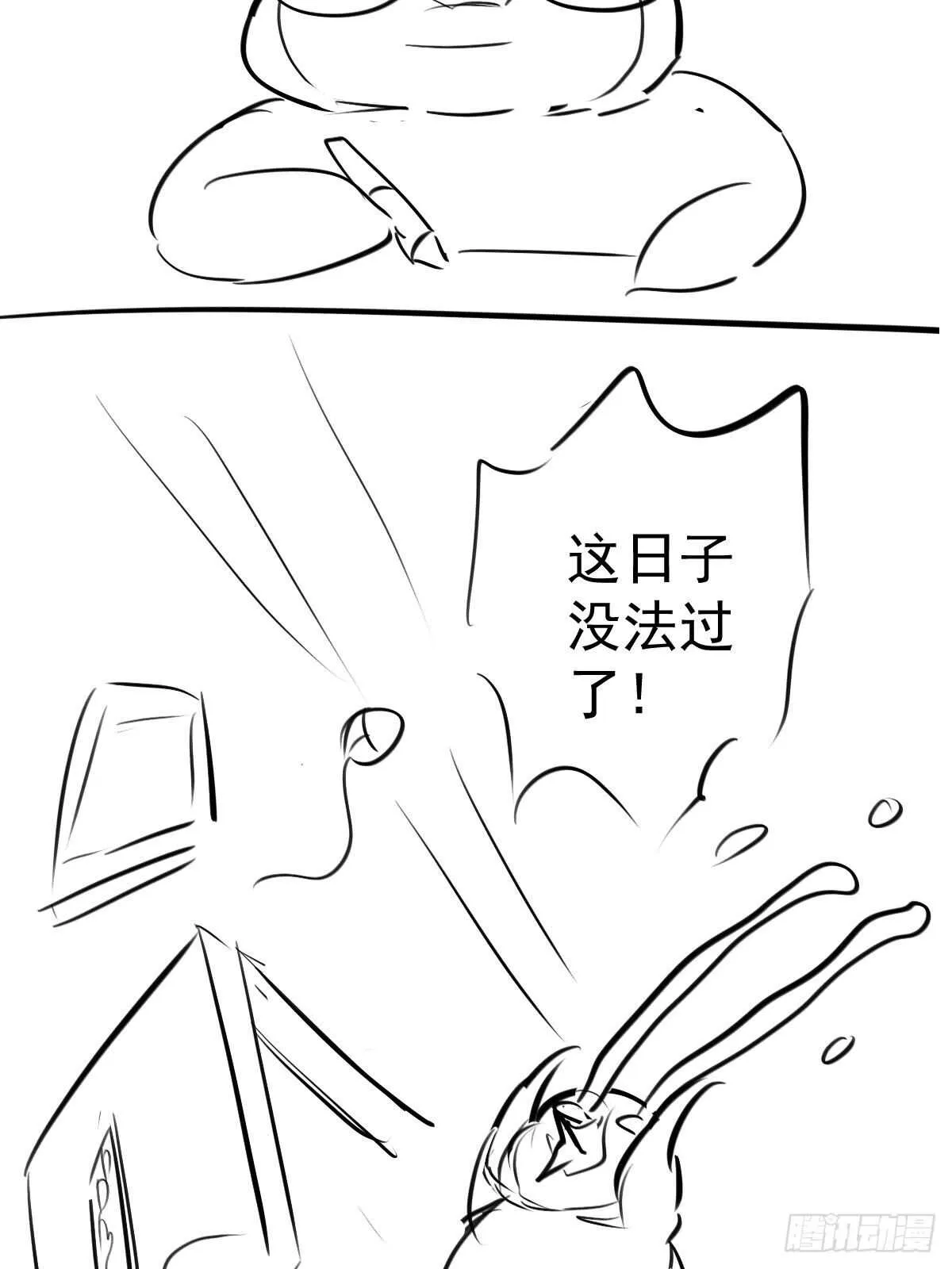 弱弱的举手 第42页