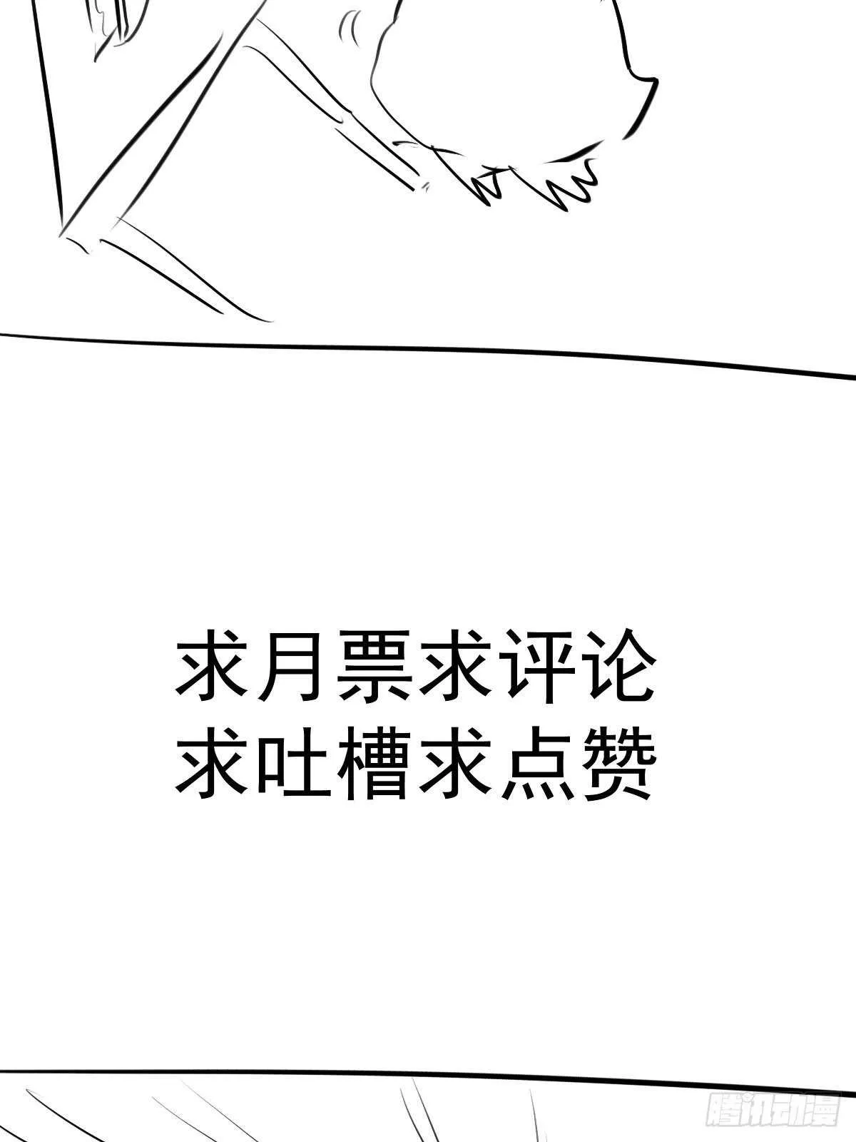 弱弱的举手 第43页