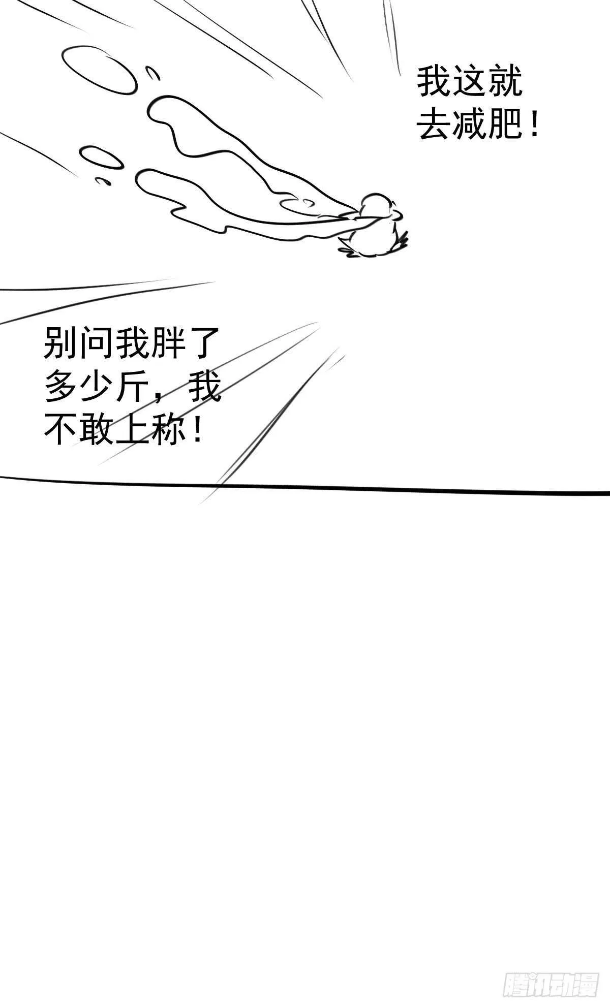 弱弱的举手 第44页
