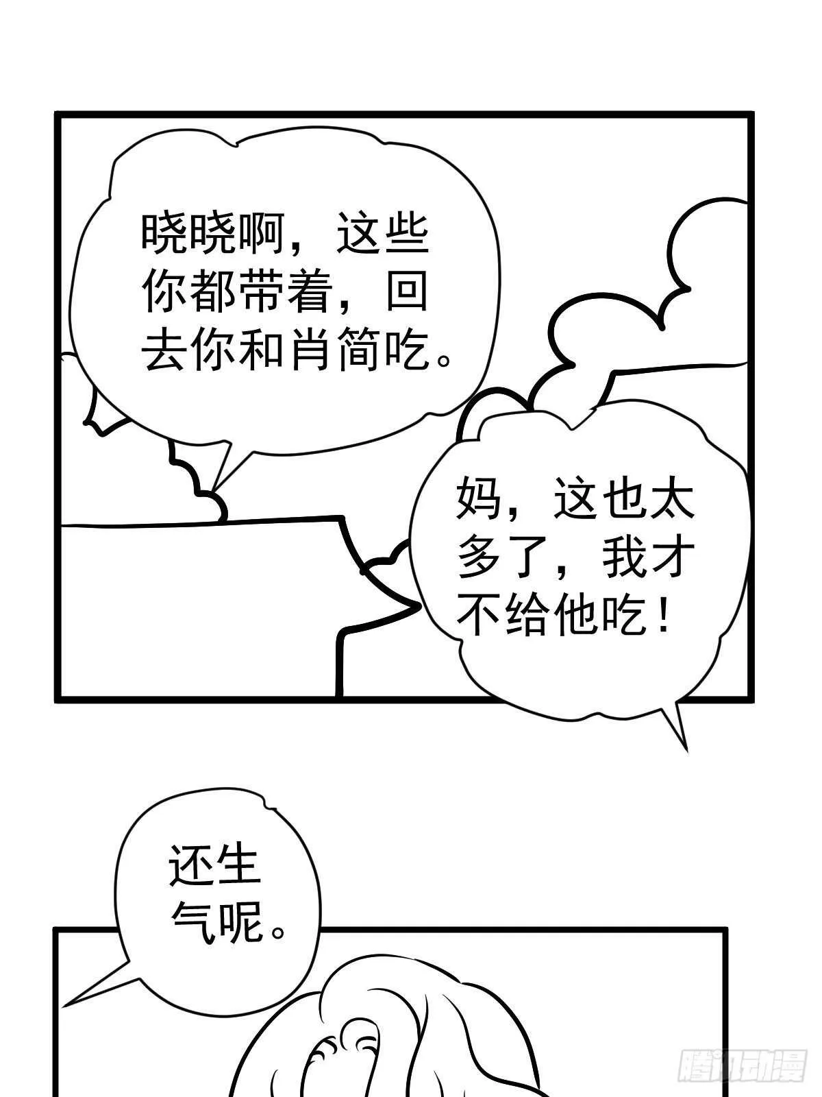 在一起！在一起！ 第2页