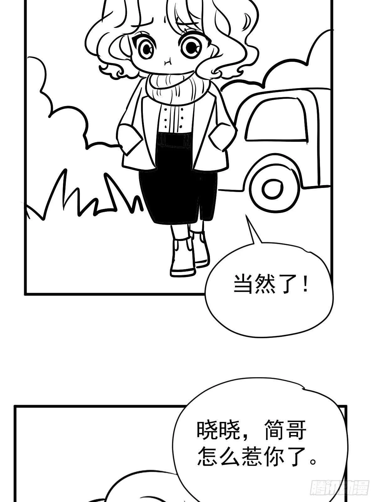 在一起！在一起！ 第3页