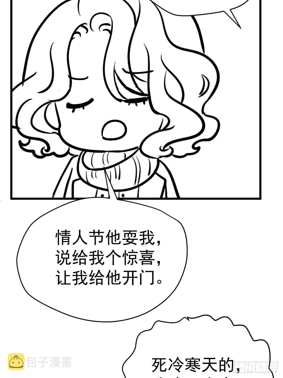 在一起！在一起！ 第4页
