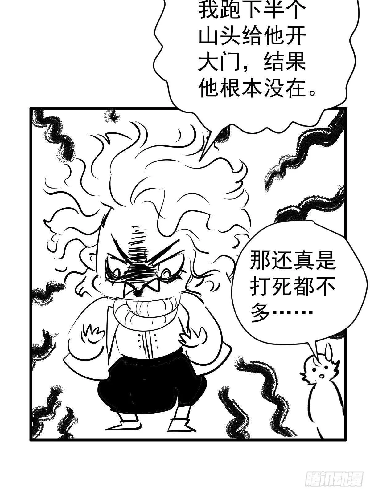 在一起！在一起！ 第5页