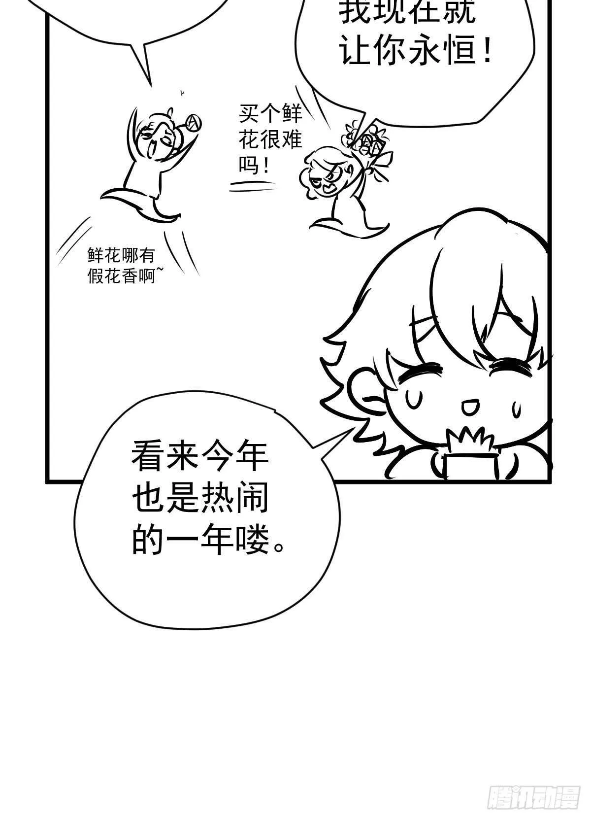 在一起！在一起！ 第11页