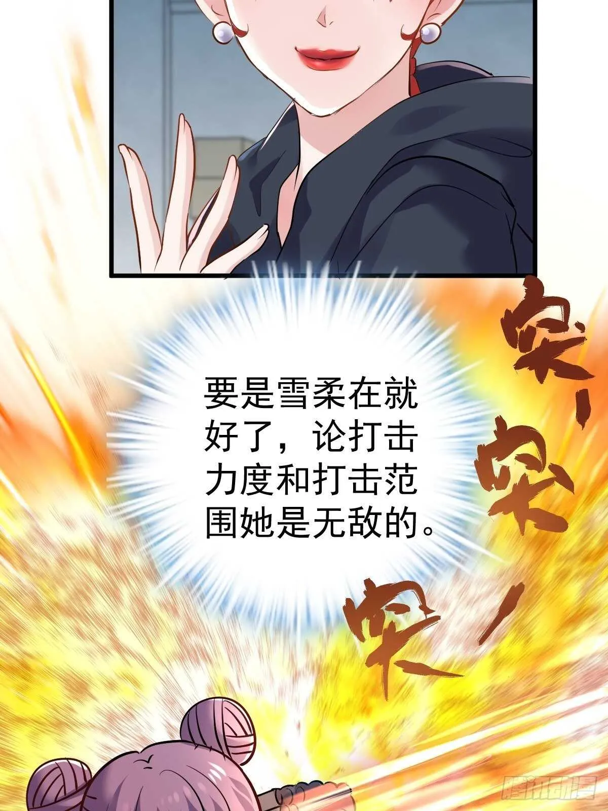 滑跪 第5页
