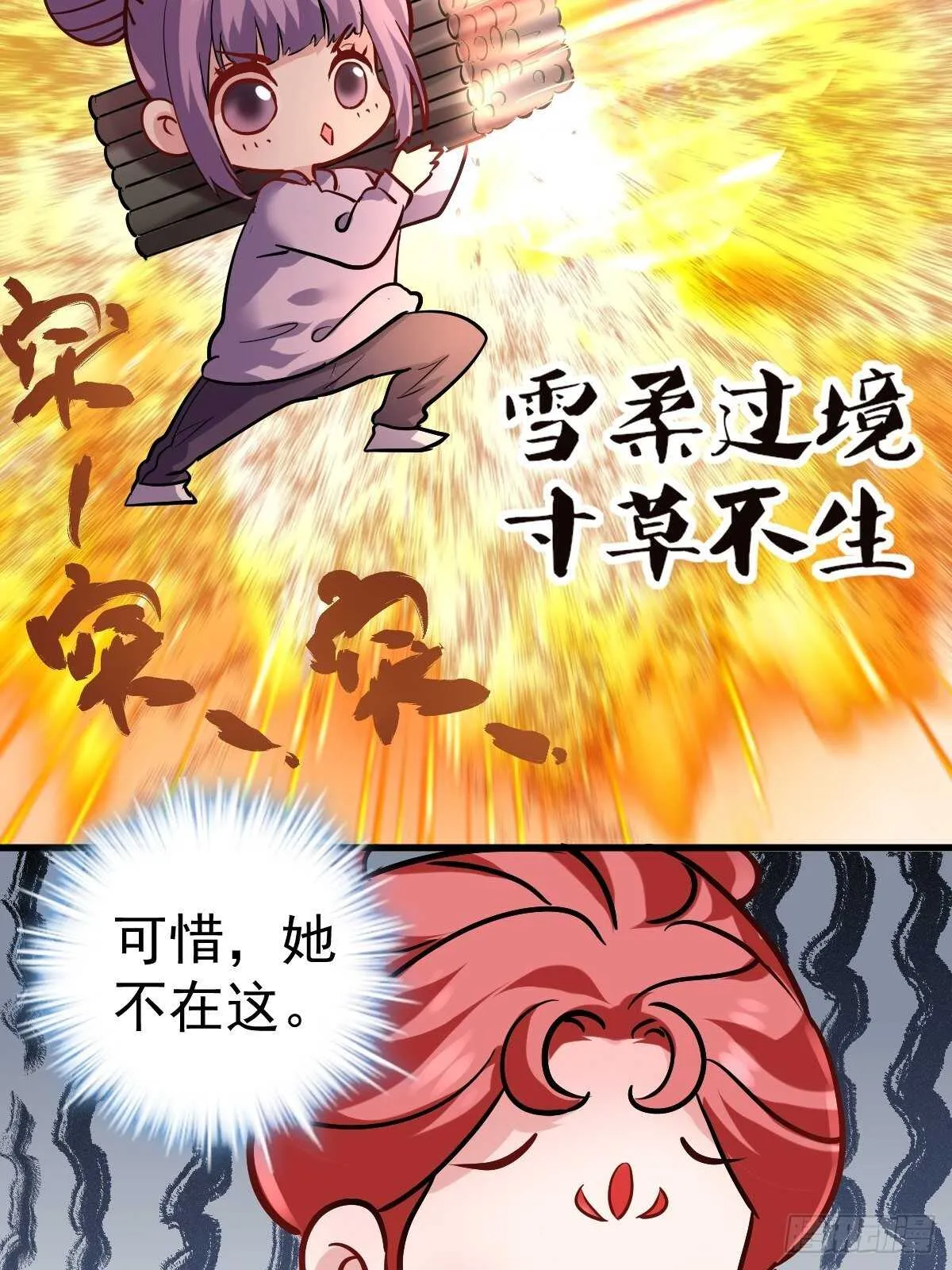 滑跪 第6页