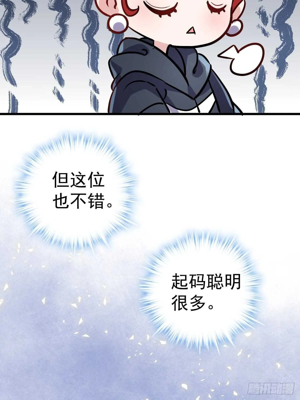 滑跪 第7页