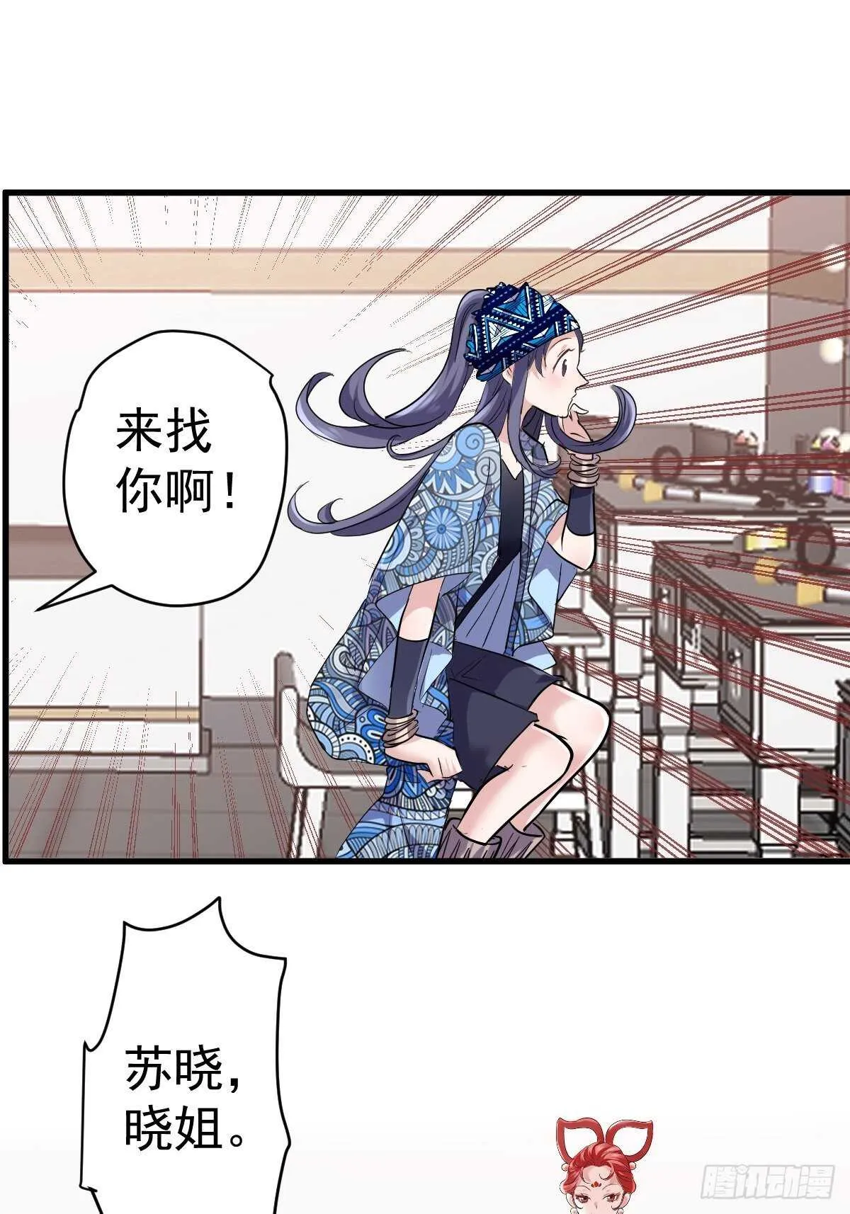 滑跪 第9页