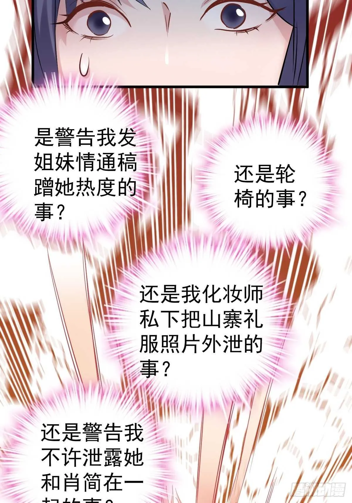 滑跪 第11页