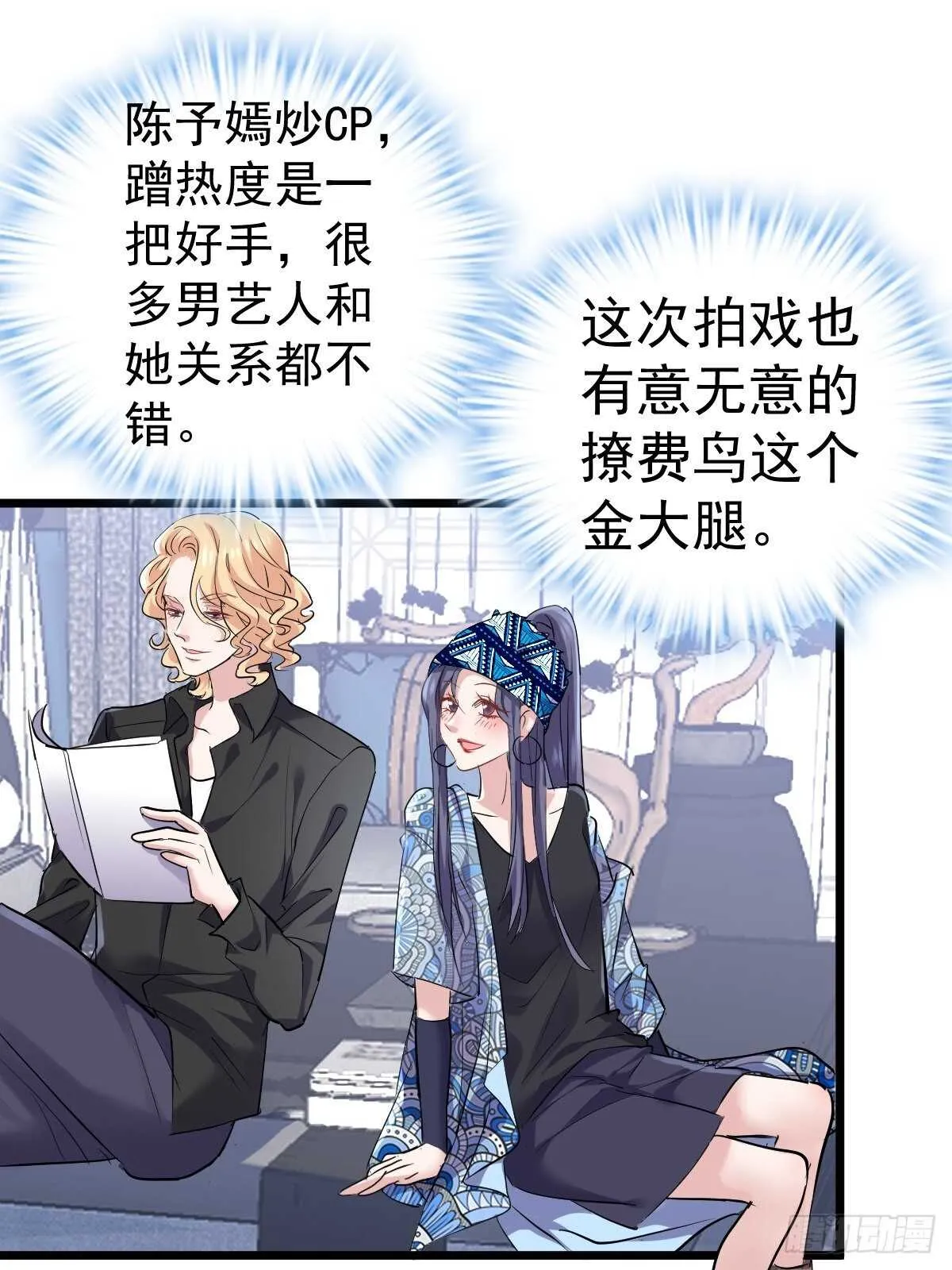 滑跪 第17页