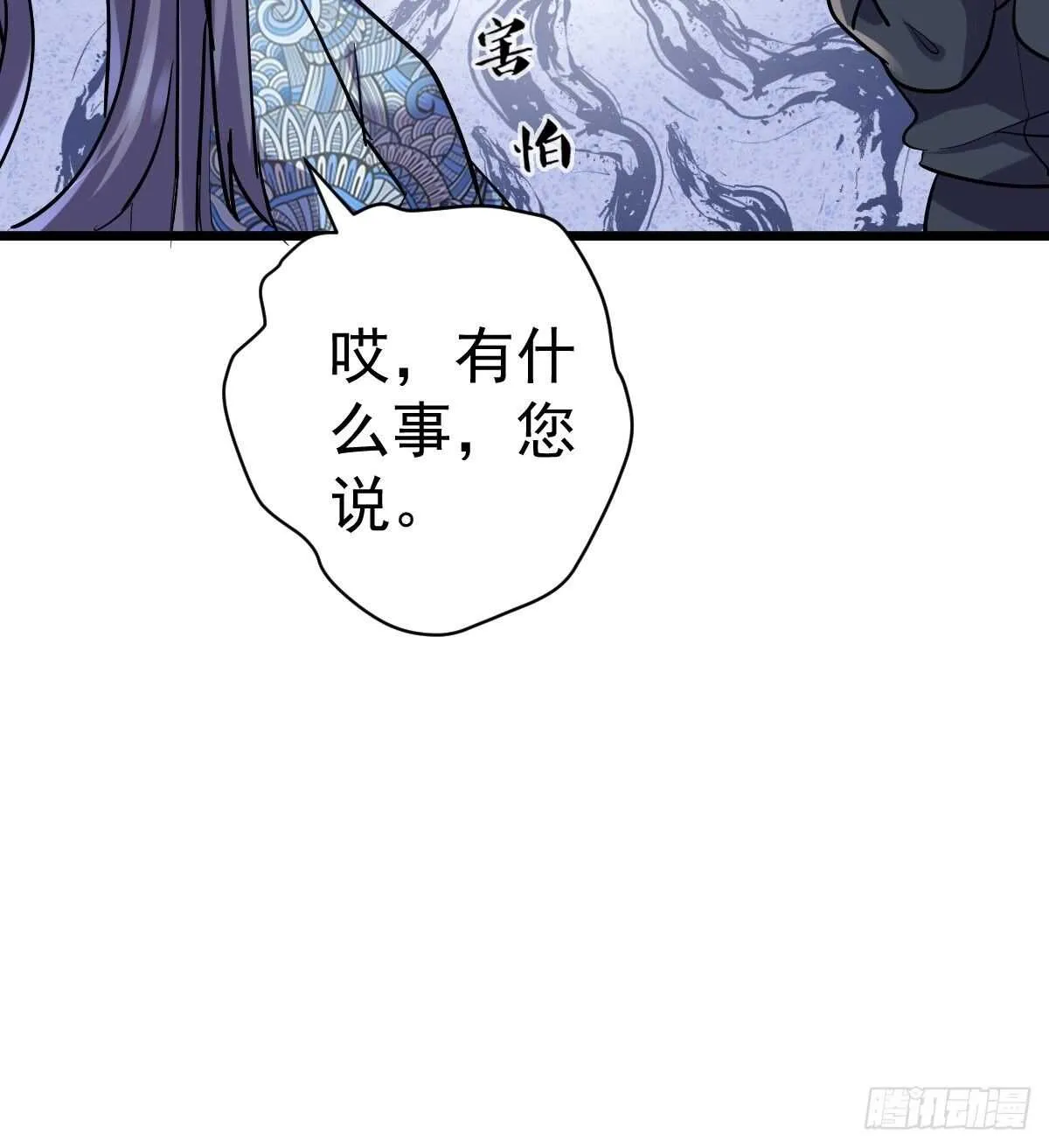 滑跪 第22页