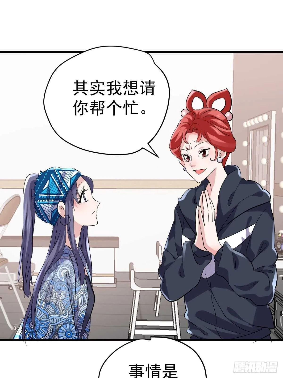 滑跪 第23页